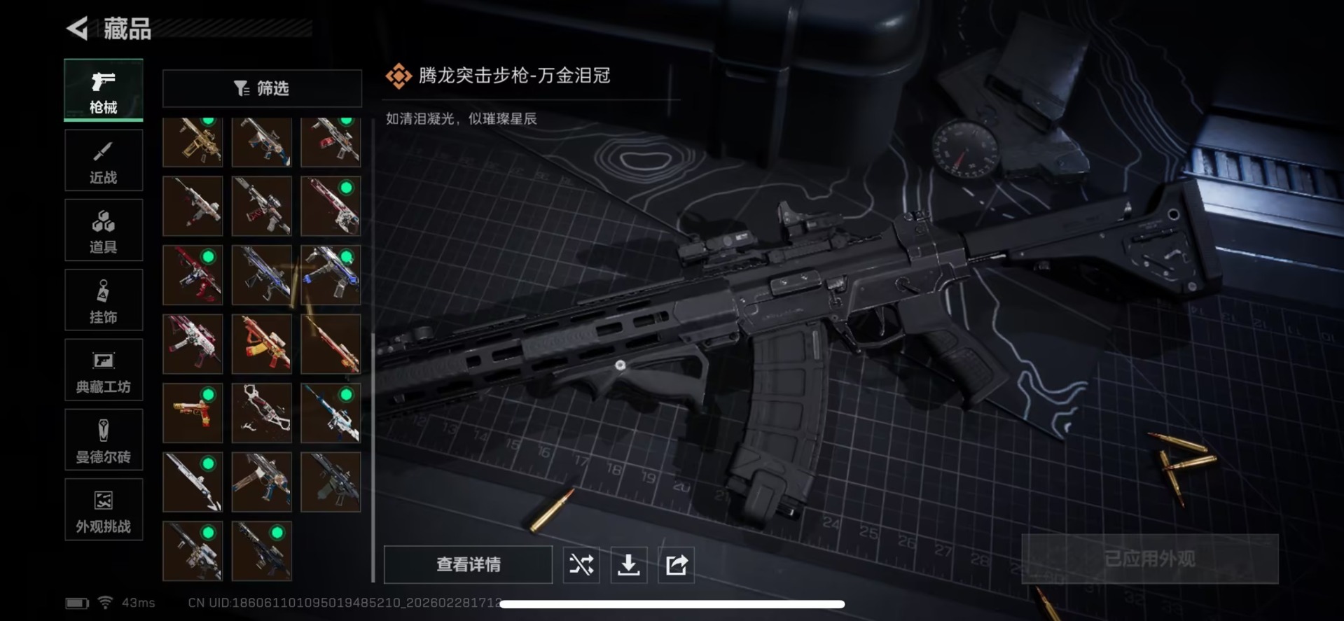 SJZCMW468845三角洲行动账号详情图16 SJZCMW468845三角洲行动账号详情图16