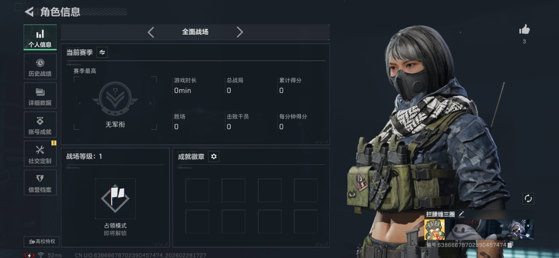 SJZQM458063三角洲行动账号详情图4