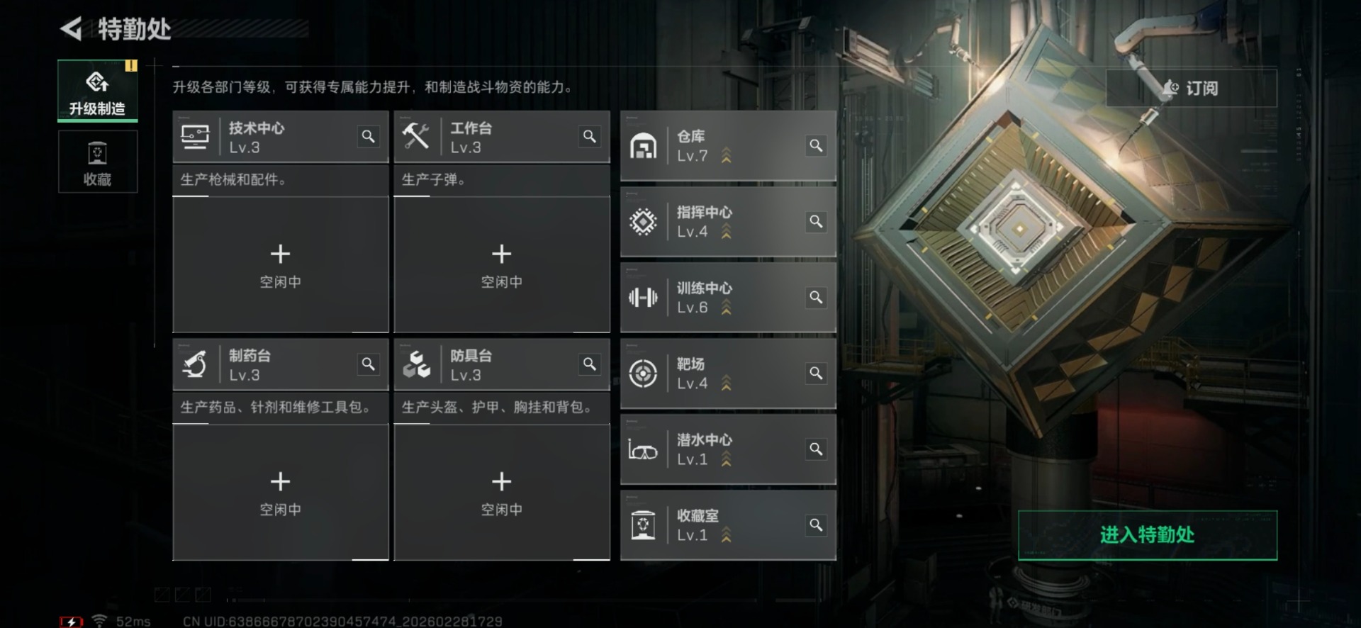 SJZQM458063三角洲行动账号详情图11