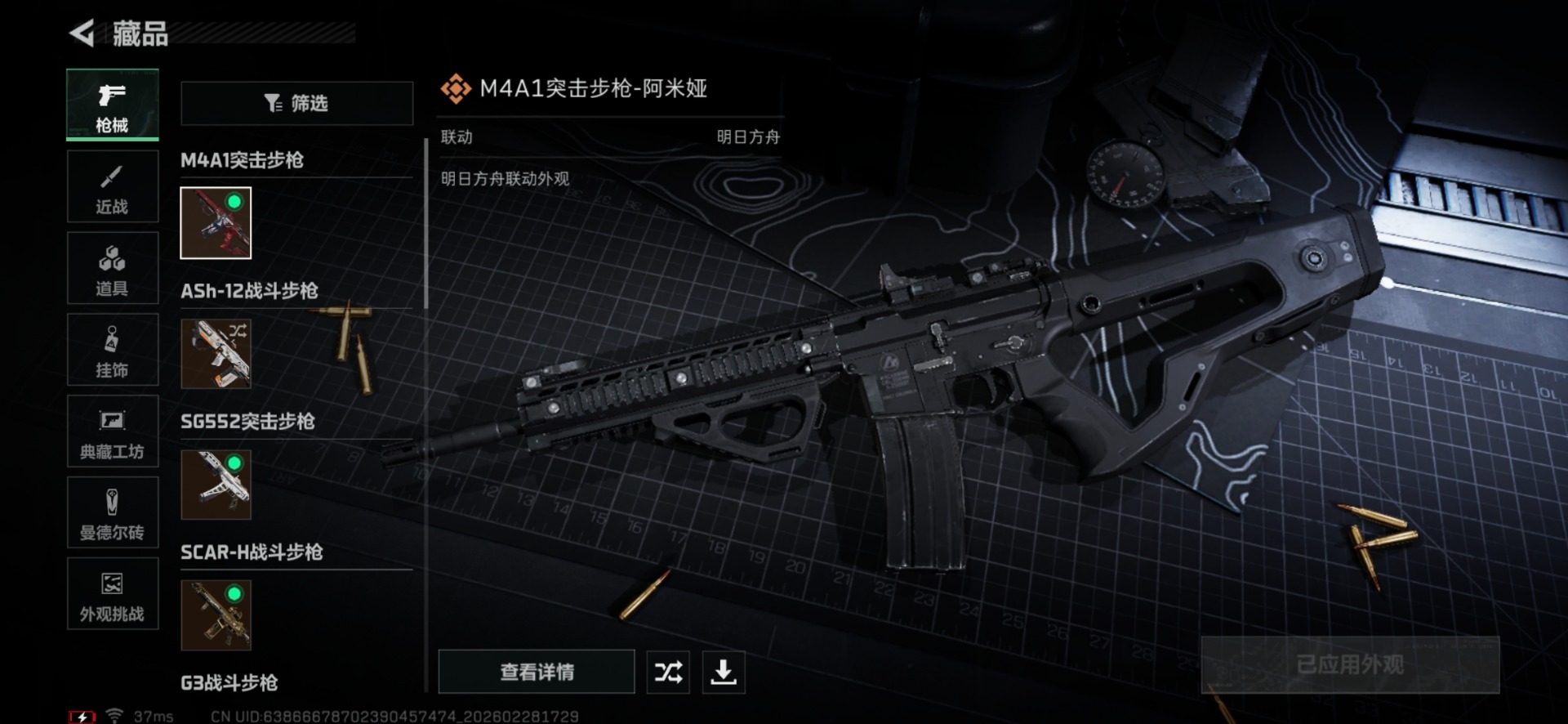 SJZQM458063三角洲行动账号详情图12