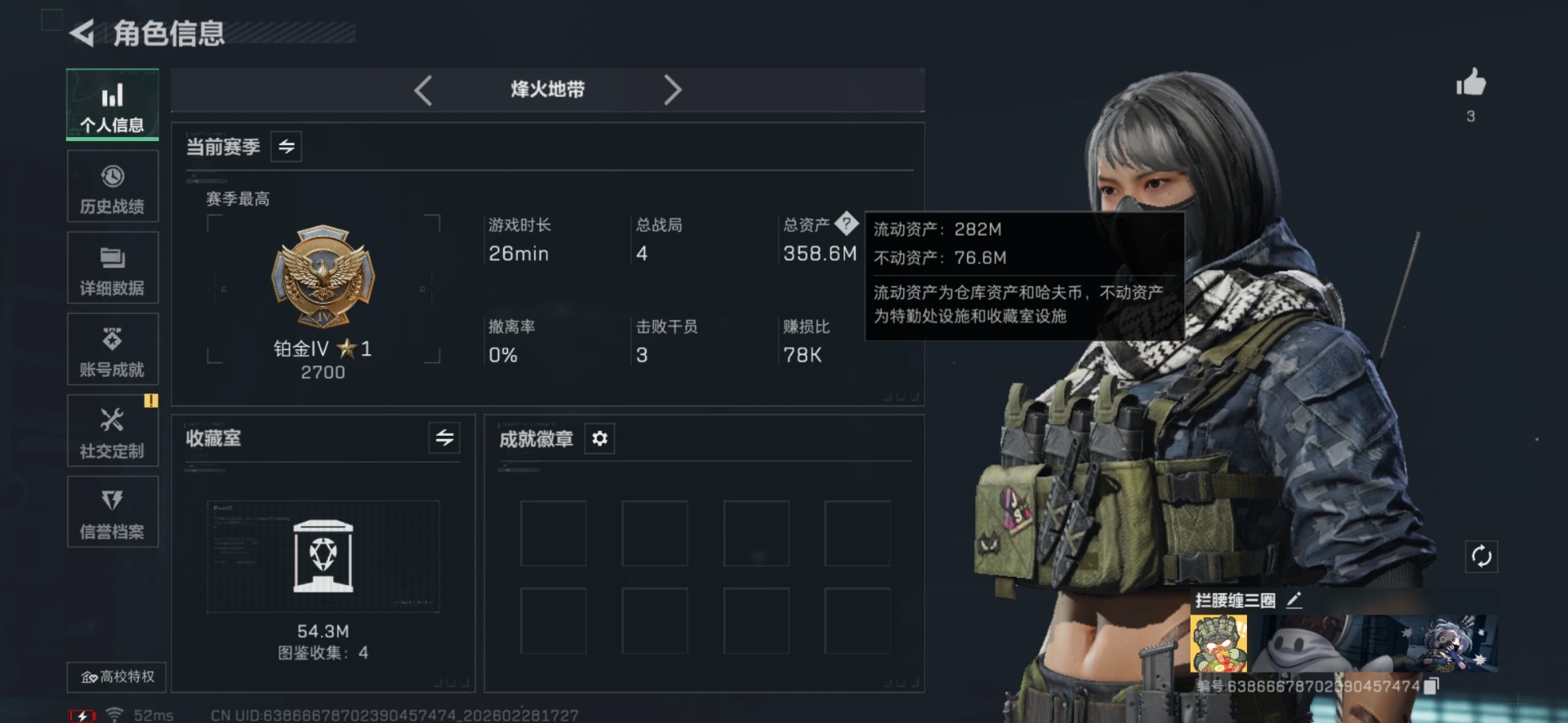 SJZCMW468850三角洲行动账号详情图2 SJZCMW468850三角洲行动账号详情图2