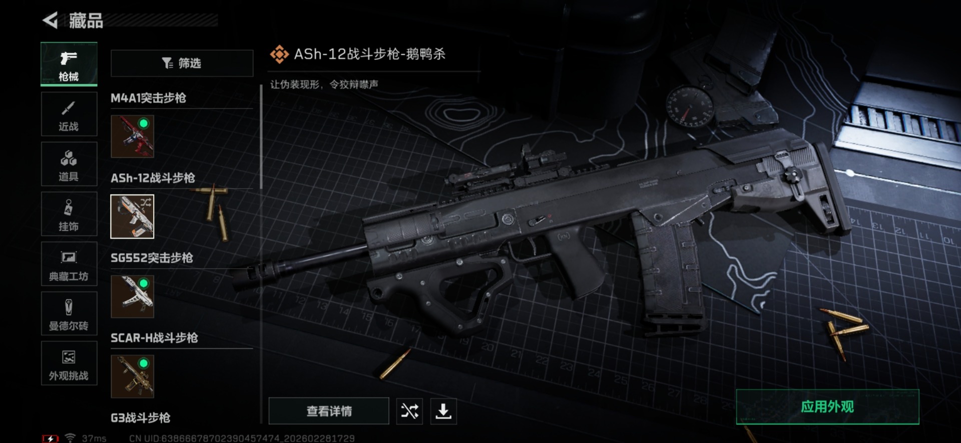 SJZCMW468850三角洲行动账号详情图12 SJZCMW468850三角洲行动账号详情图12