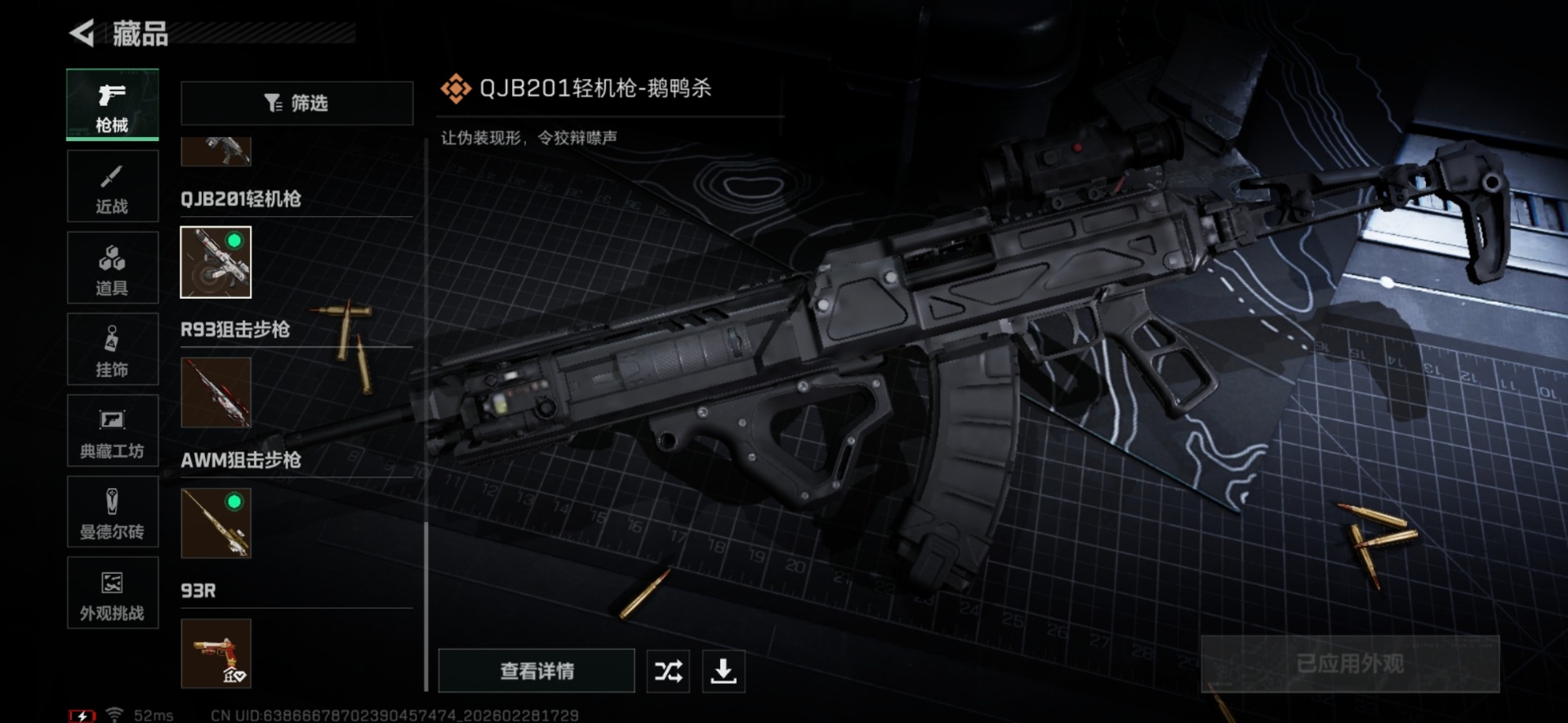 SJZCMW468850三角洲行动账号详情图22 SJZCMW468850三角洲行动账号详情图22