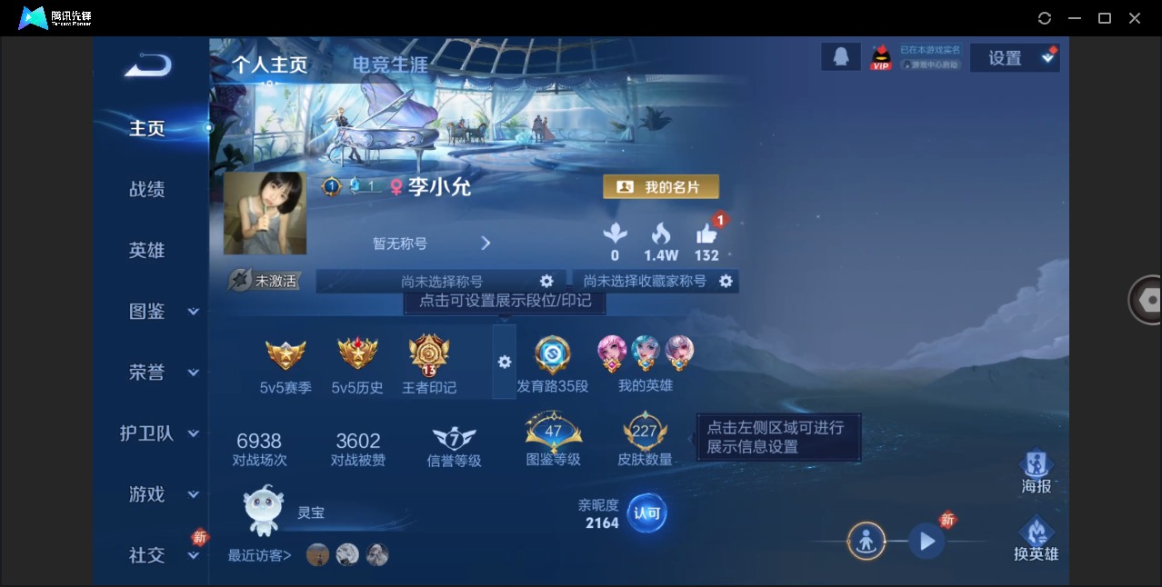 WZCMW4205822王者荣耀账号详情图3