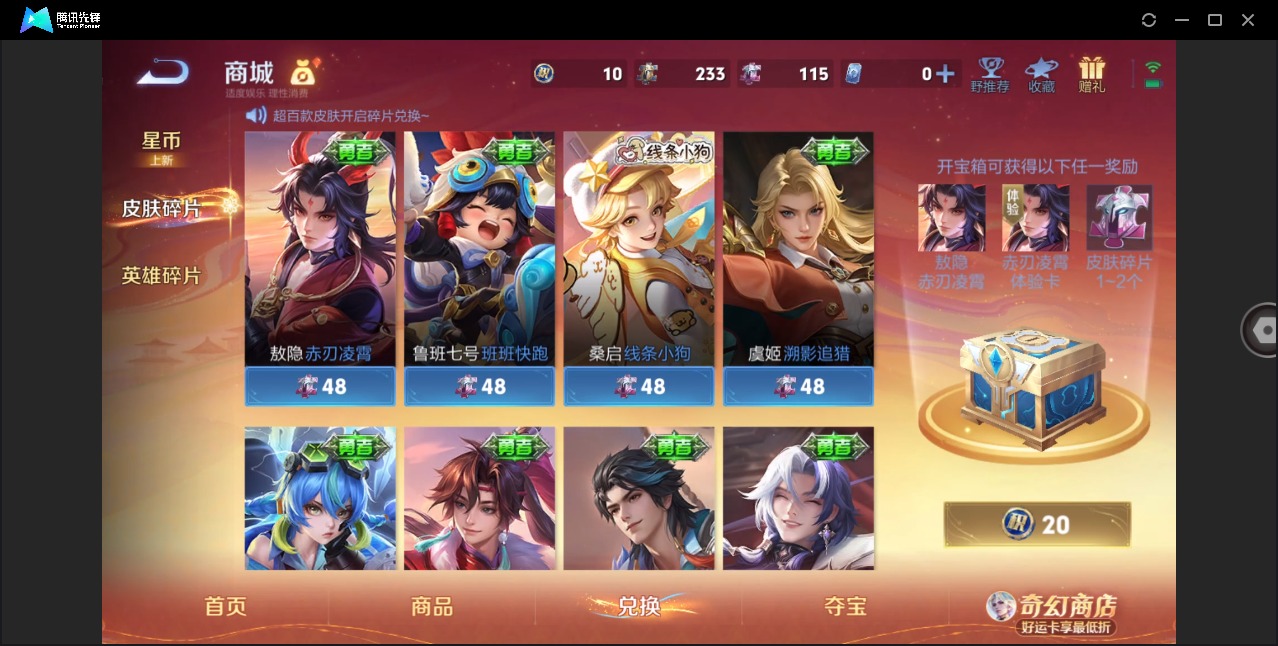 WZCMW4205822王者荣耀账号详情图12