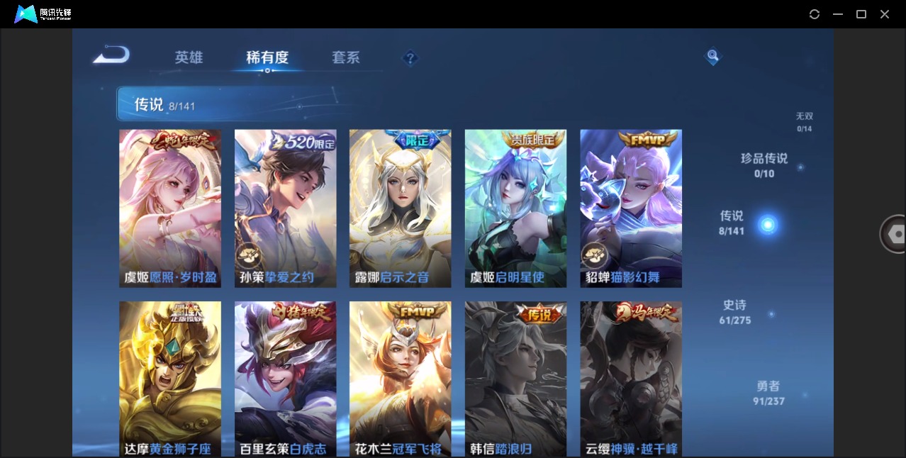 WZQM4213702王者荣耀账号详情图7