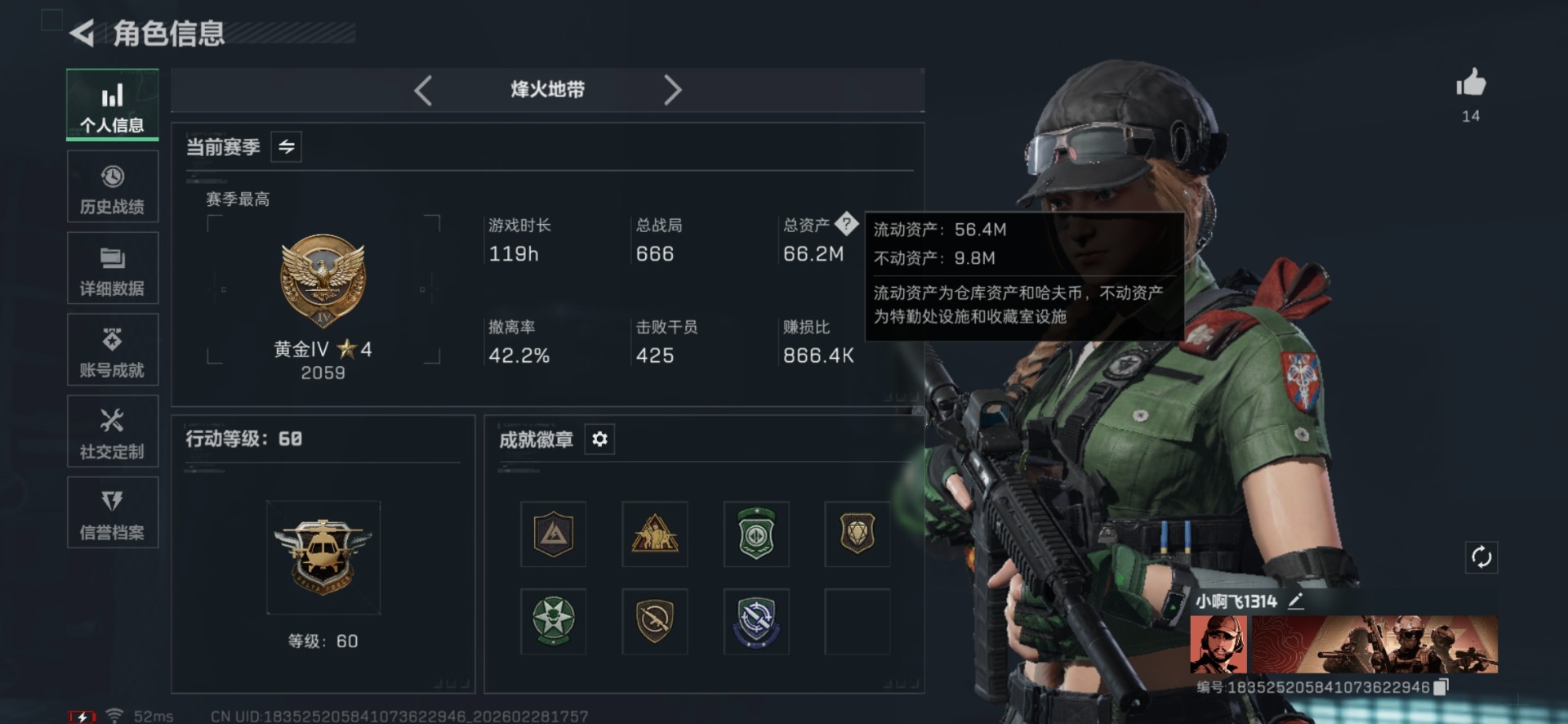 SJZQM464650三角洲行动账号详情图3 SJZQM464650三角洲行动账号详情图3