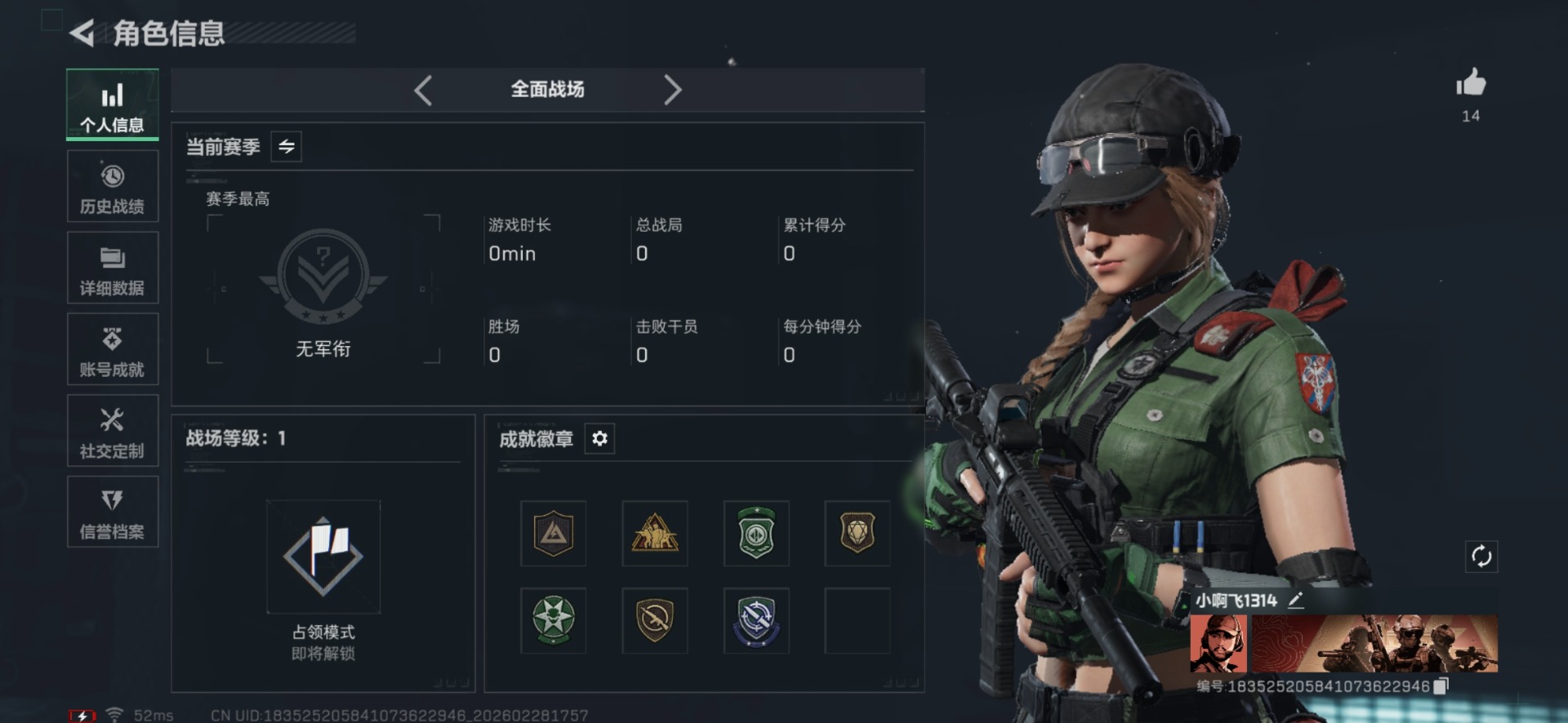 SJZQM464650三角洲行动账号详情图4 SJZQM464650三角洲行动账号详情图4