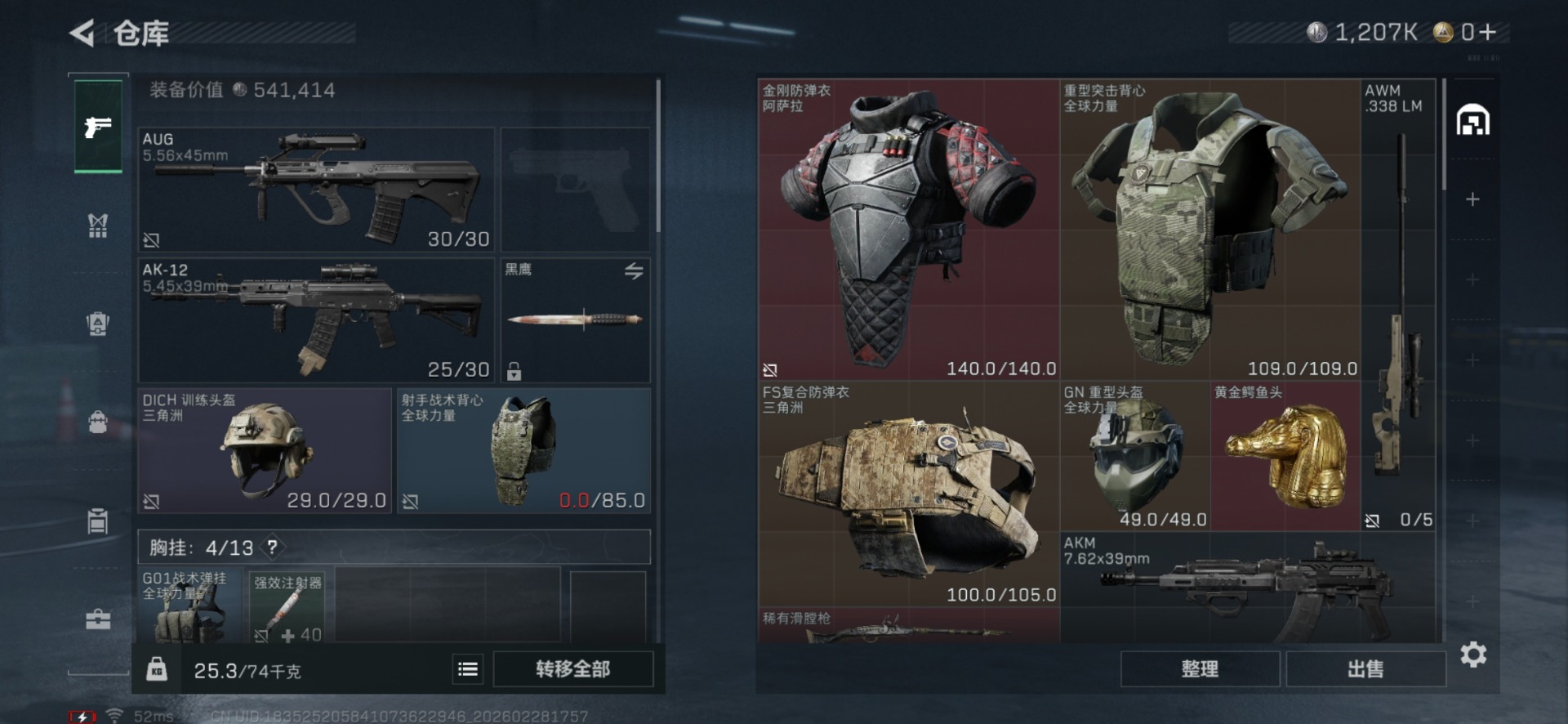 SJZQM464650三角洲行动账号详情图6 SJZQM464650三角洲行动账号详情图6