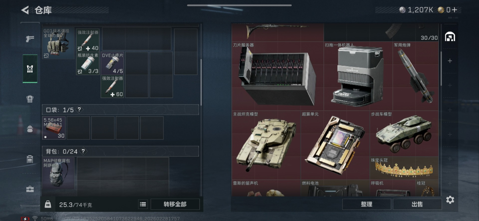 SJZQM464650三角洲行动账号详情图7 SJZQM464650三角洲行动账号详情图7