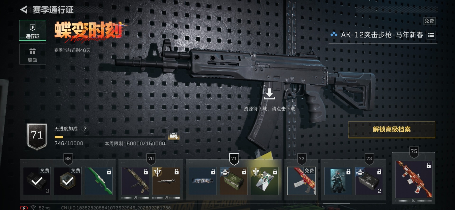 SJZQM464650三角洲行动账号详情图15 SJZQM464650三角洲行动账号详情图15