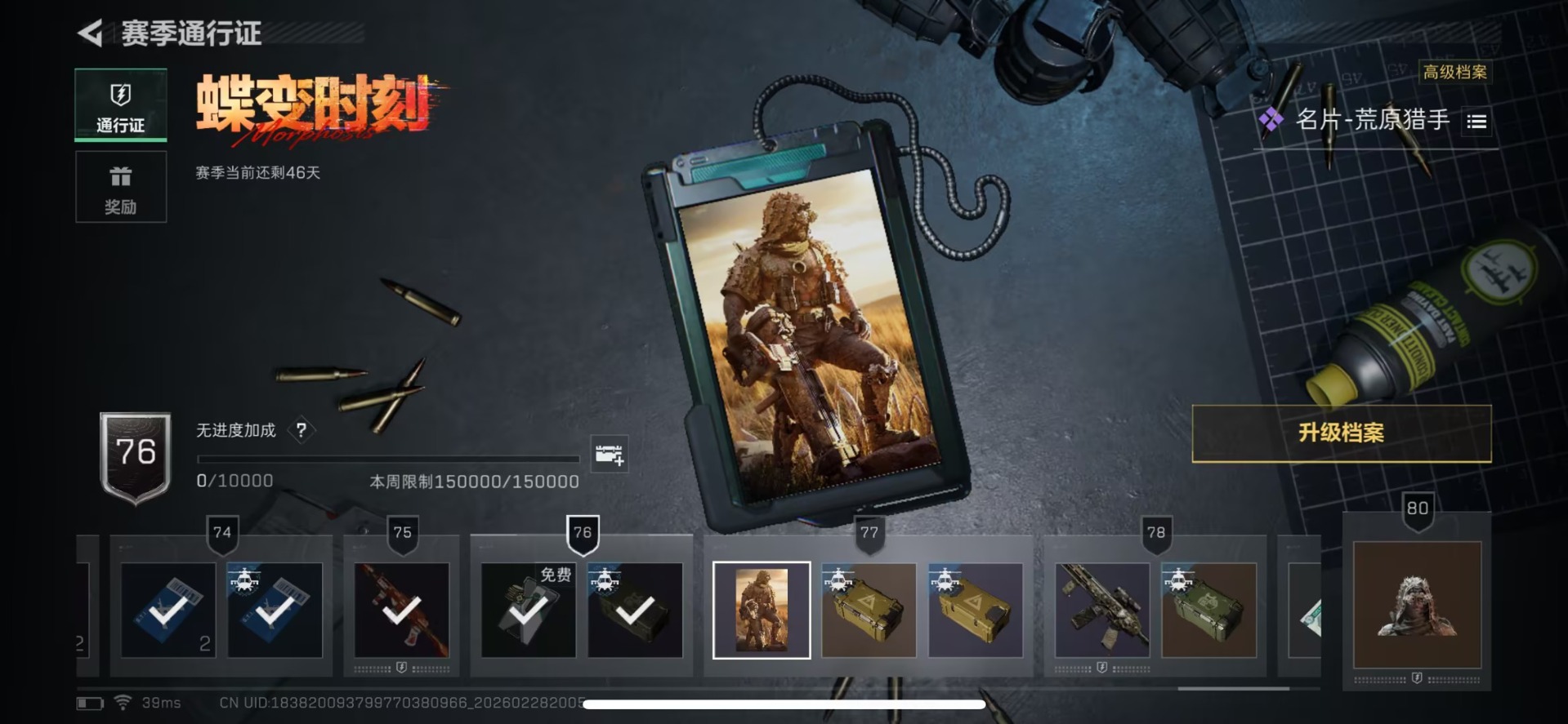 SJZQM458078三角洲行动账号详情图5