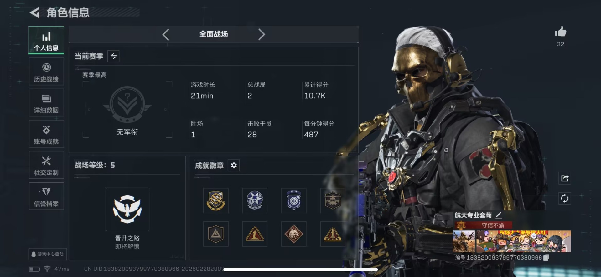 SJZQM458078三角洲行动账号详情图9