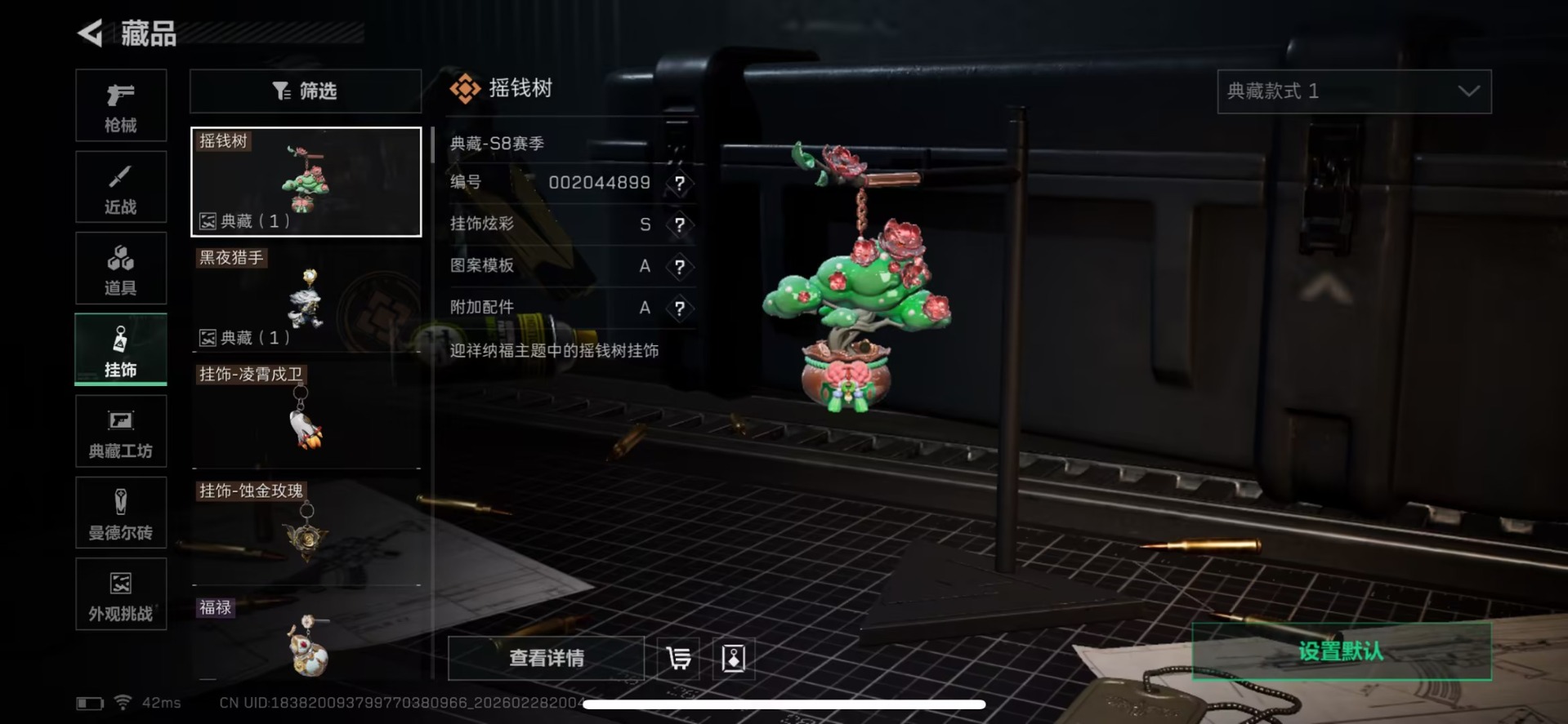 SJZQM458078三角洲行动账号详情图14