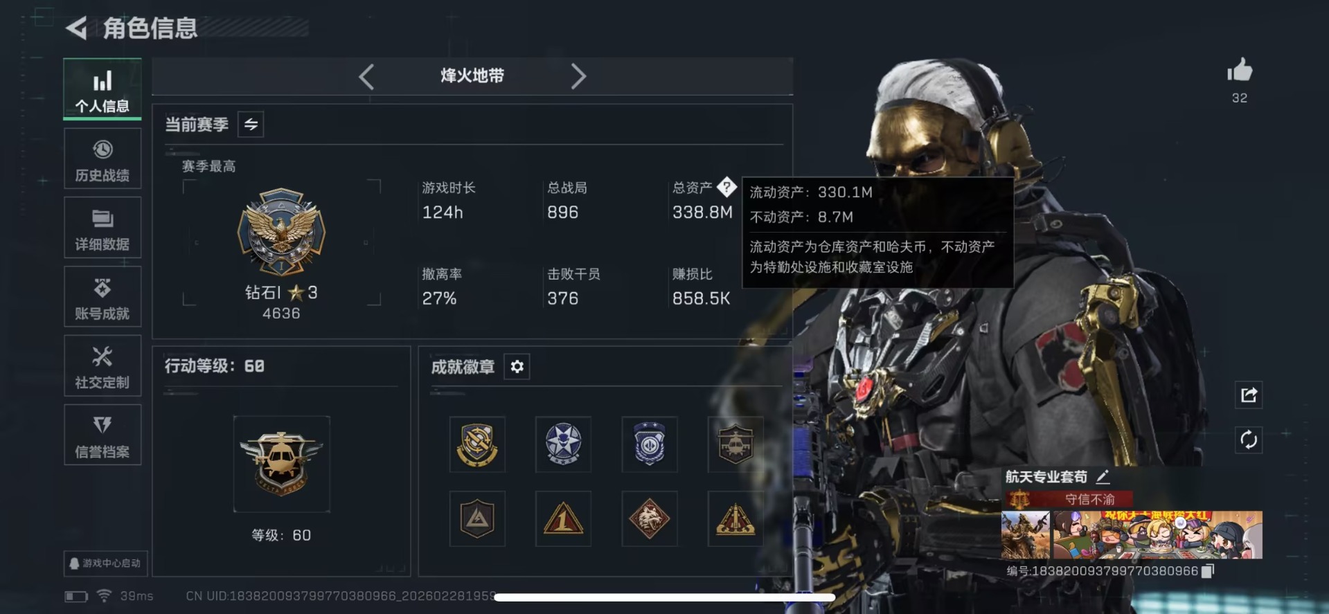 SJZQM472659三角洲行动账号详情图6