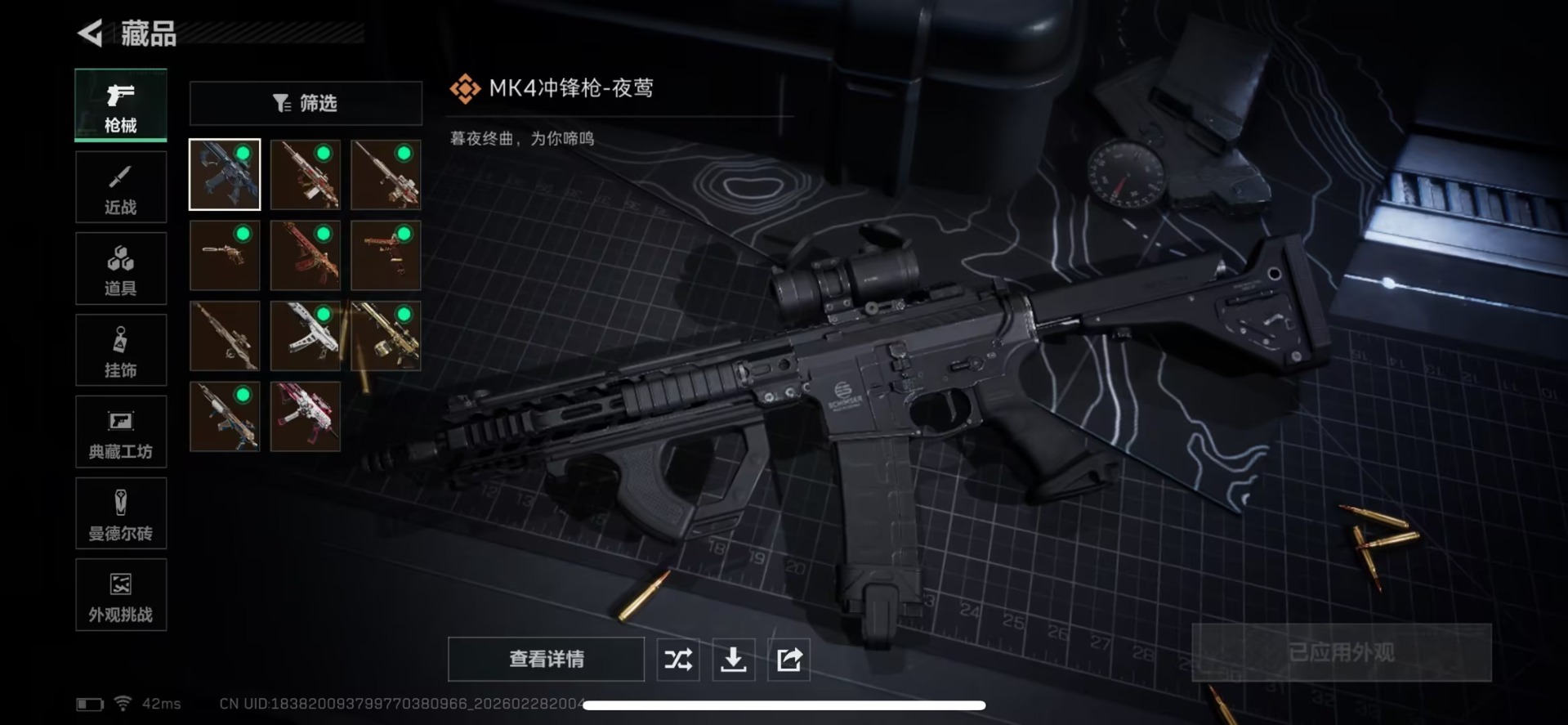 SJZQM472659三角洲行动账号详情图7