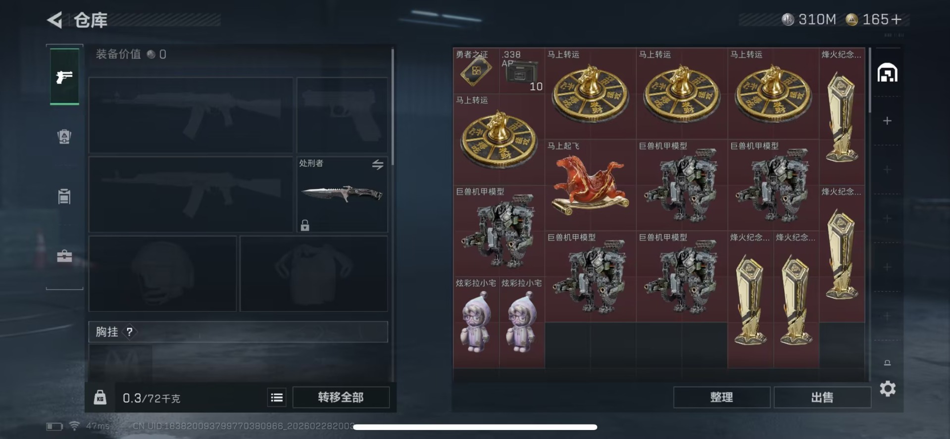 SJZQM472659三角洲行动账号详情图11