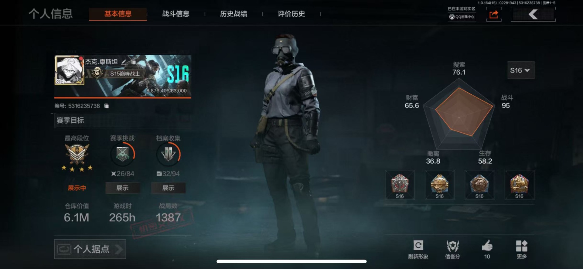 AQQM412178暗区突围账号详情图9 AQQM412178暗区突围账号详情图9