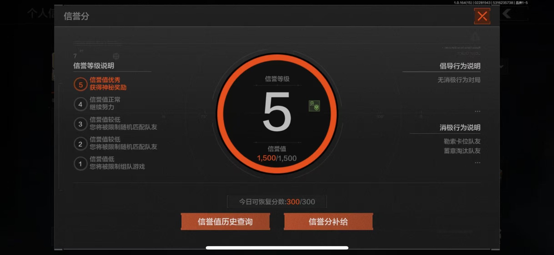 AQQM412178暗区突围账号详情图10 AQQM412178暗区突围账号详情图10