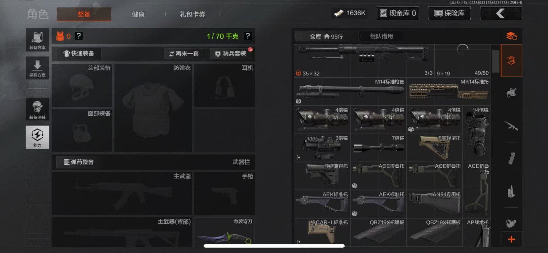 AQQM412178暗区突围账号详情图11 AQQM412178暗区突围账号详情图11