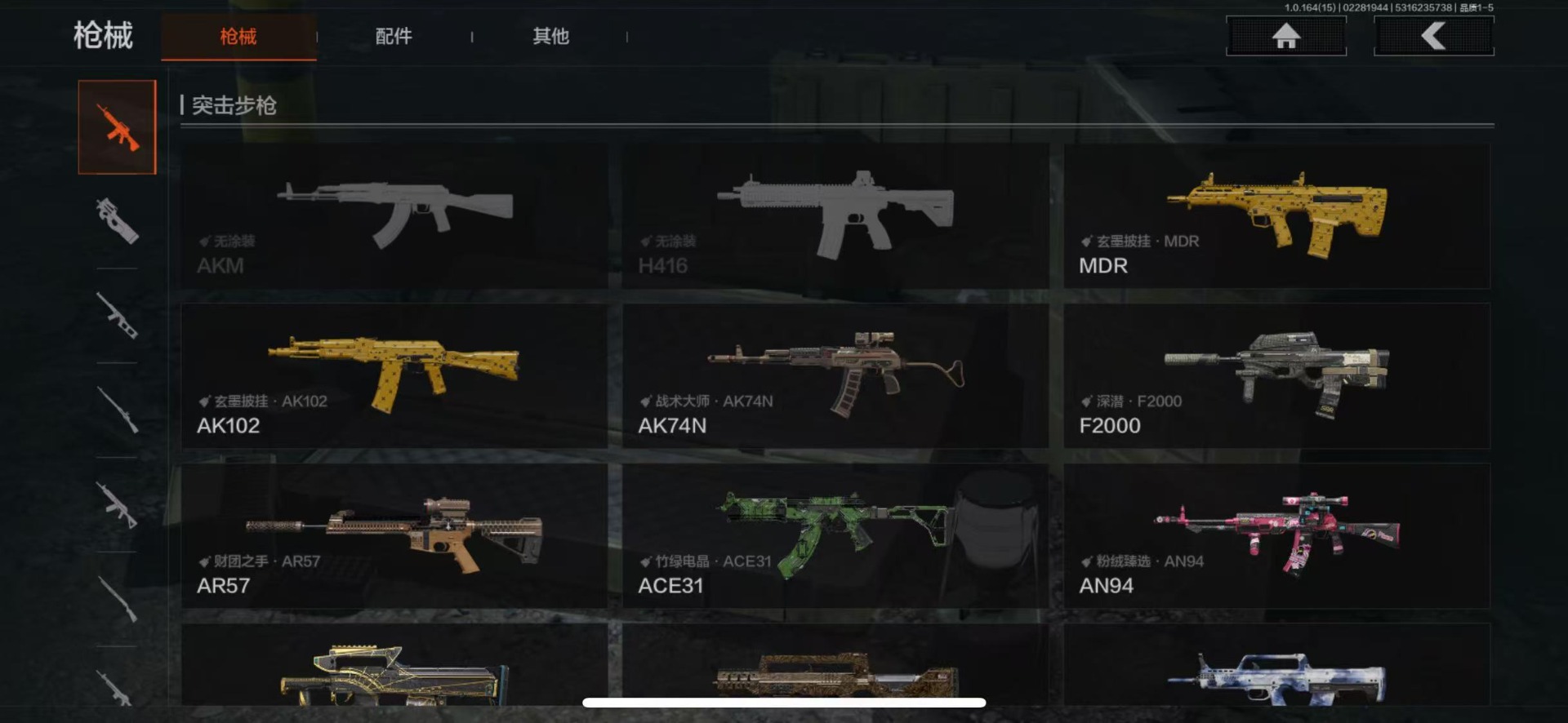 AQQM412178暗区突围账号详情图13 AQQM412178暗区突围账号详情图13