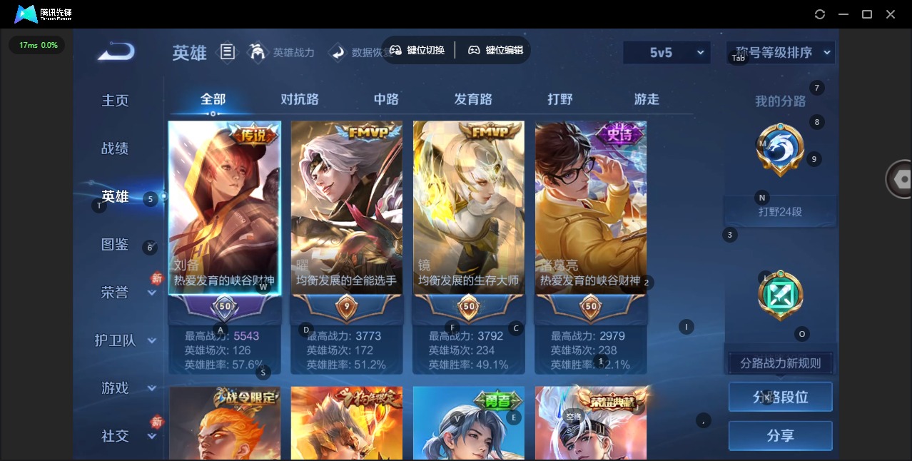 WZQM4199353王者荣耀账号详情图5