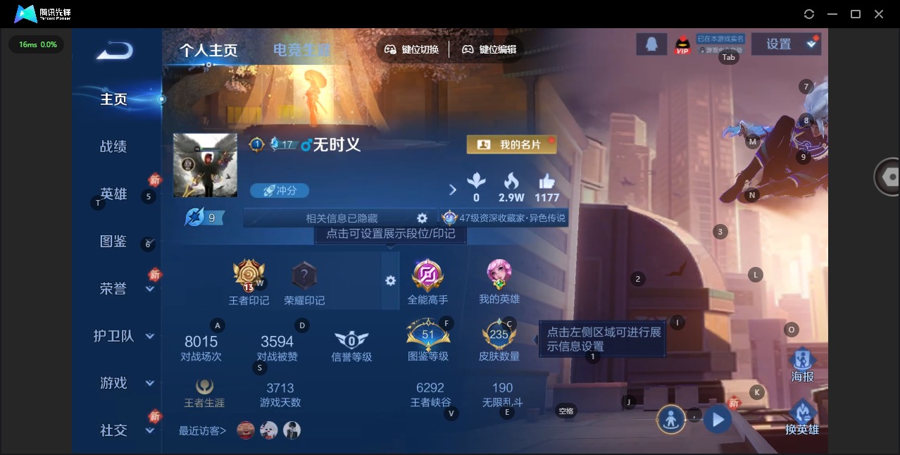 WZQM4213728王者荣耀账号详情图4