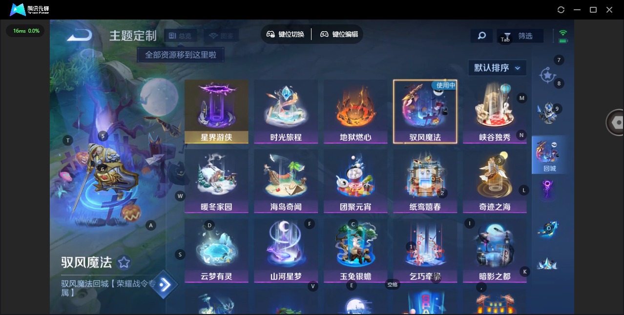 WZQM4213728王者荣耀账号详情图9