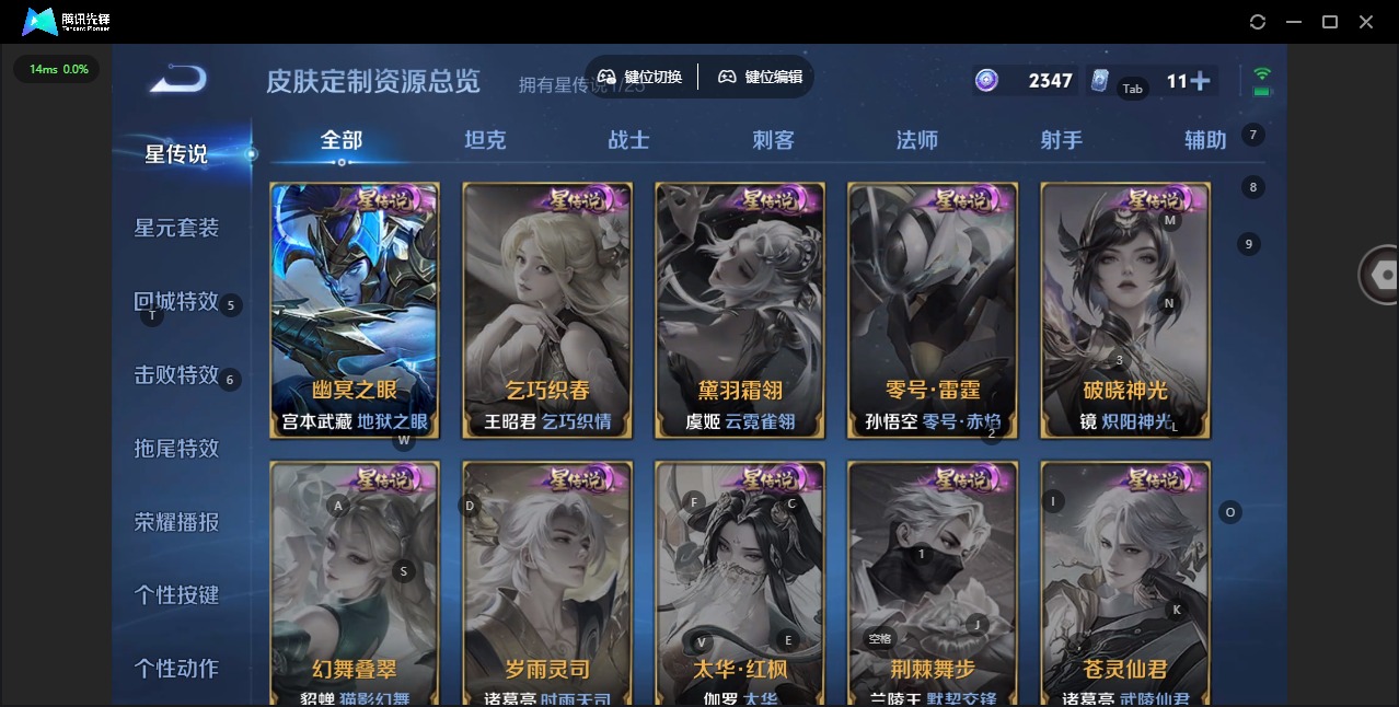 WZQM4213728王者荣耀账号详情图10