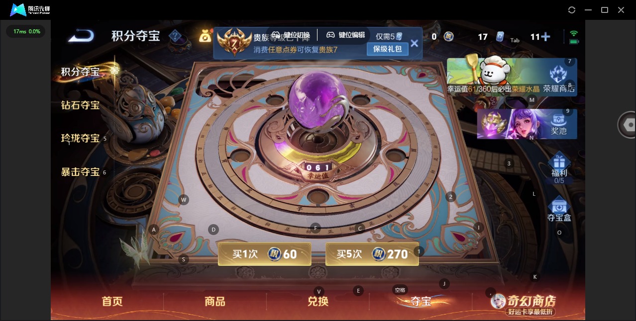 WZQM4213728王者荣耀账号详情图13