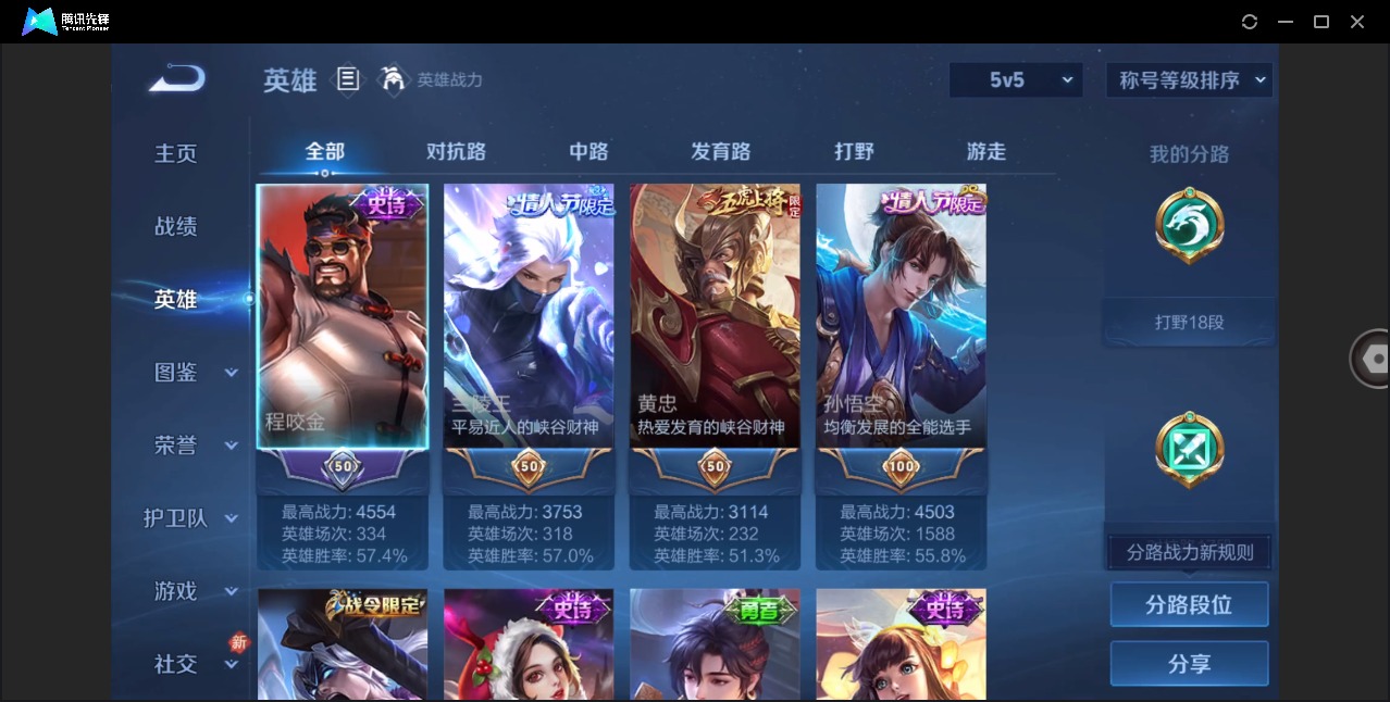 WZCMW4205830王者荣耀账号详情图4