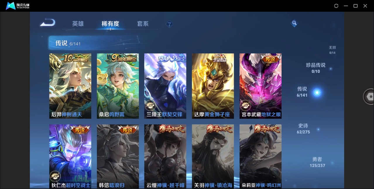 WZCMW4205830王者荣耀账号详情图6