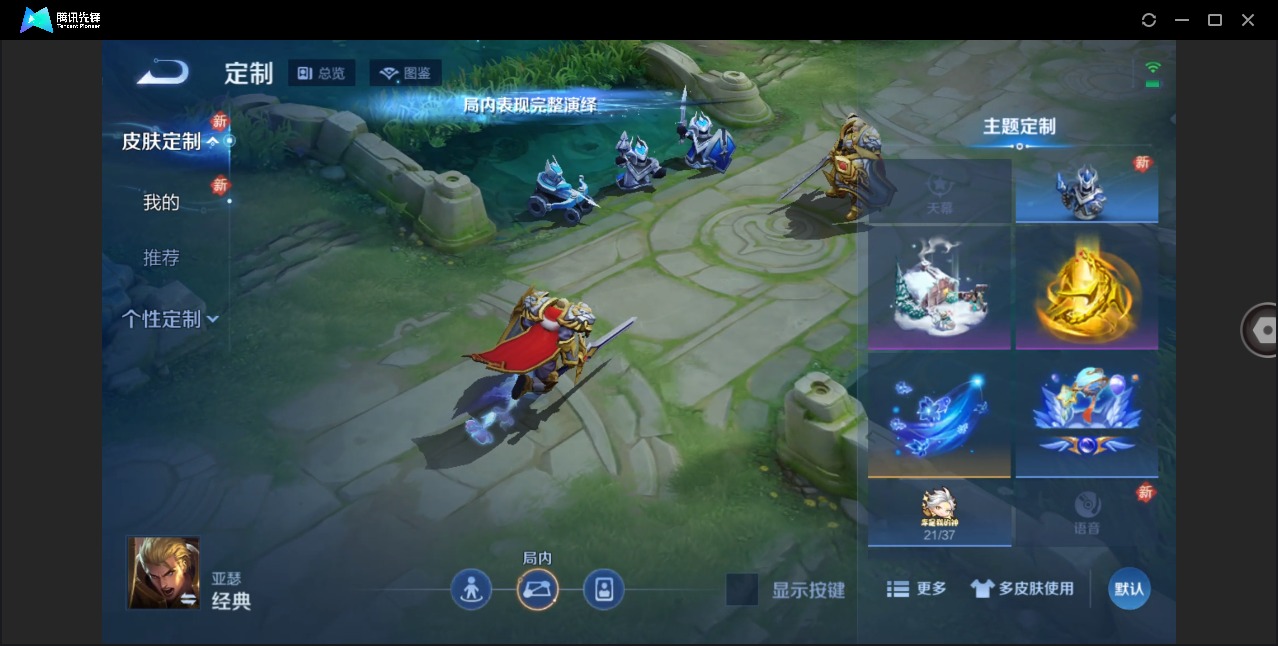 WZCMW4205830王者荣耀账号详情图8