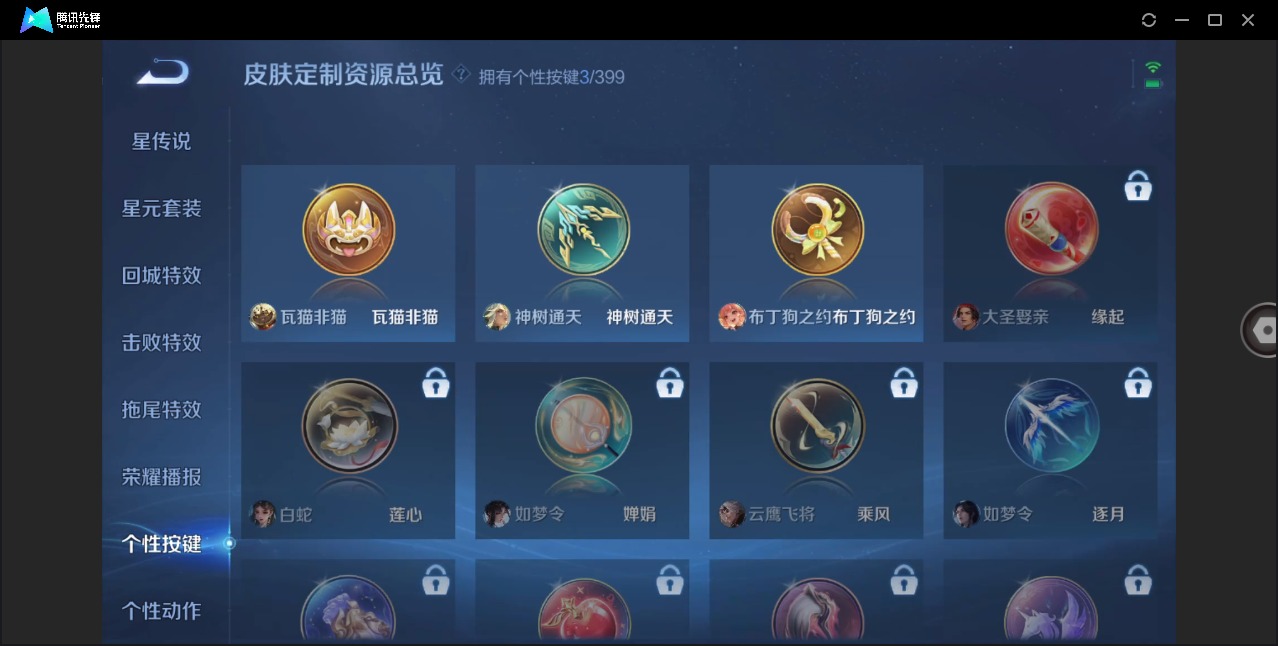 WZCMW4205830王者荣耀账号详情图10