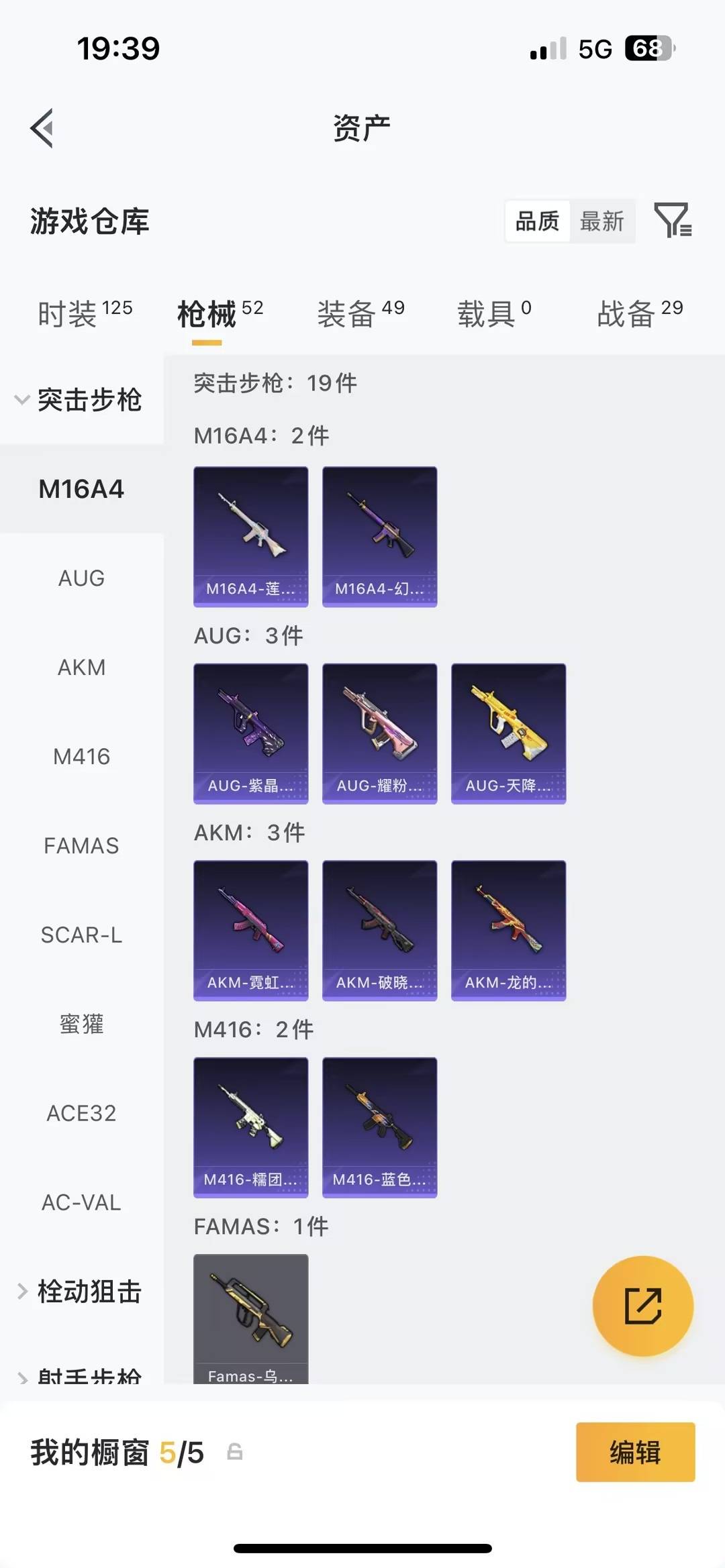 HPQM4108494和平精英账号详情图7