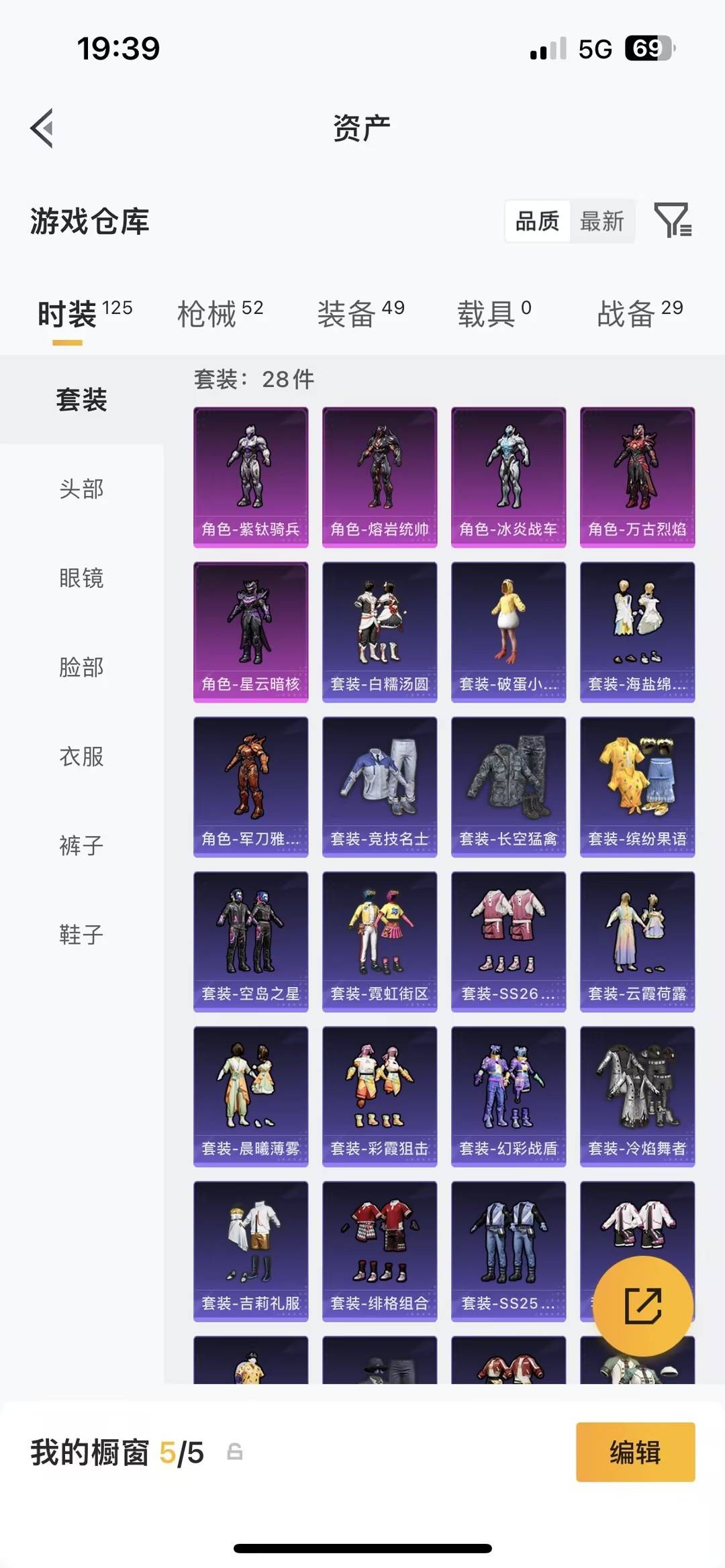 HPCMW4124469和平精英账号详情图3 HPCMW4124469和平精英账号详情图3