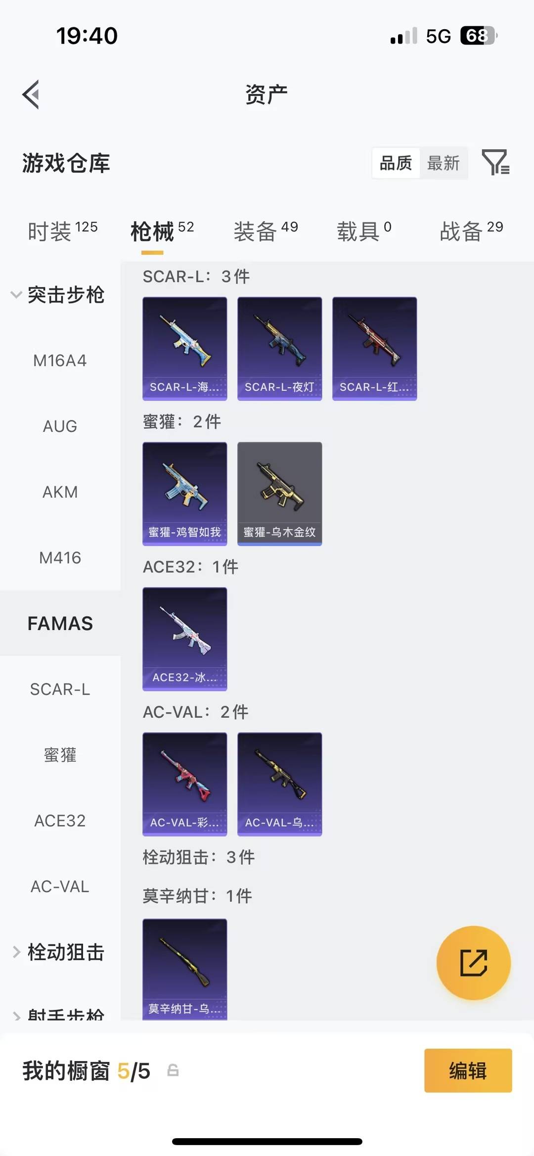 HPCMW4124469和平精英账号详情图6 HPCMW4124469和平精英账号详情图6