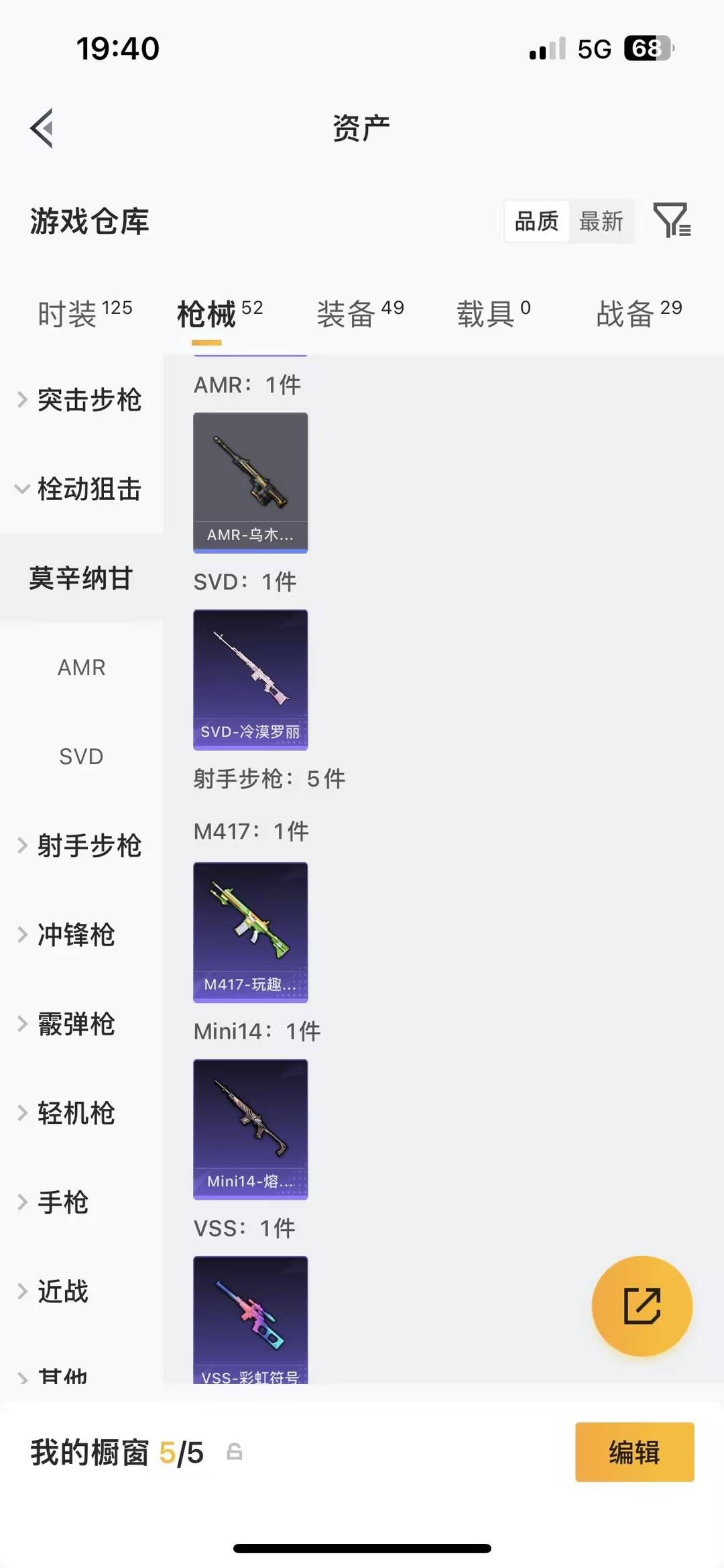 HPCMW4124469和平精英账号详情图7 HPCMW4124469和平精英账号详情图7