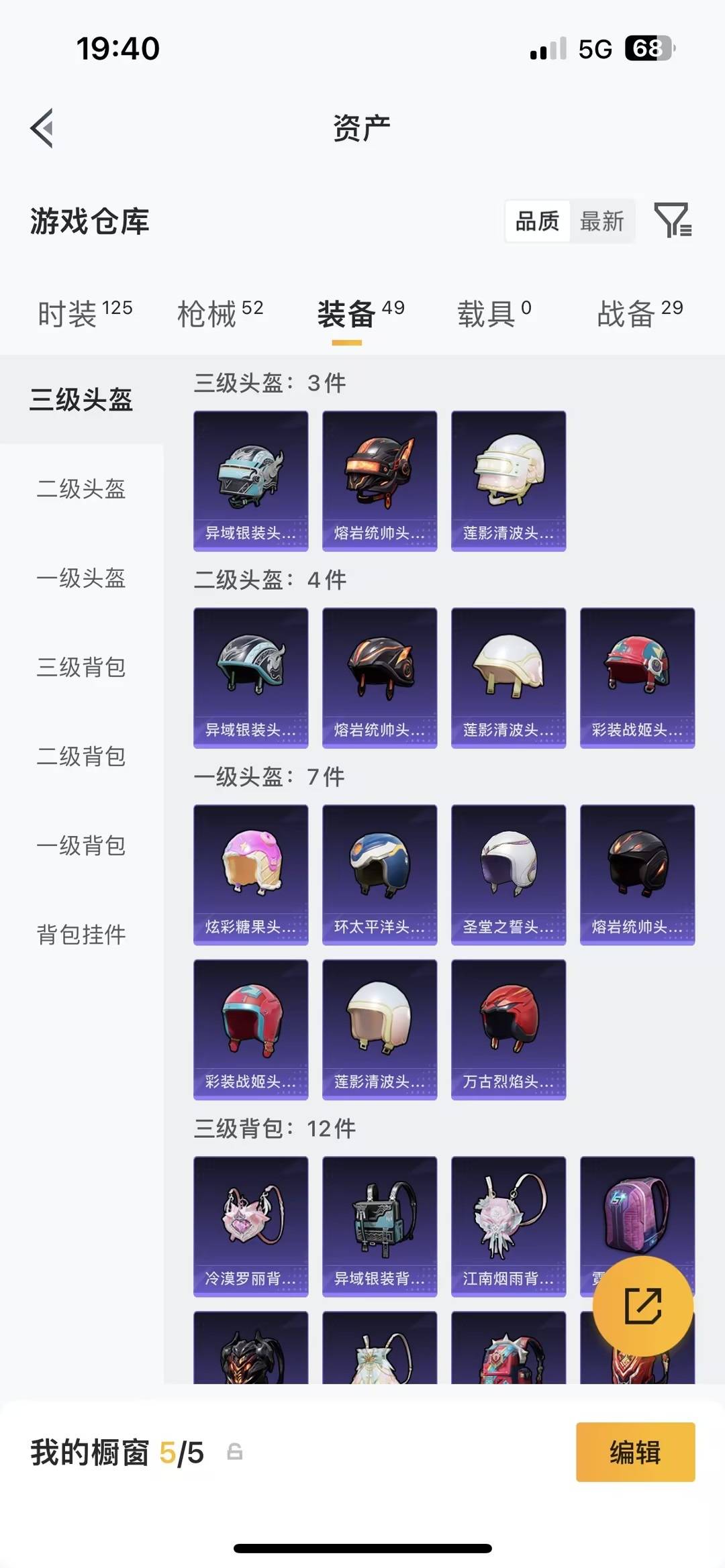 HPCMW4124469和平精英账号详情图12 HPCMW4124469和平精英账号详情图12