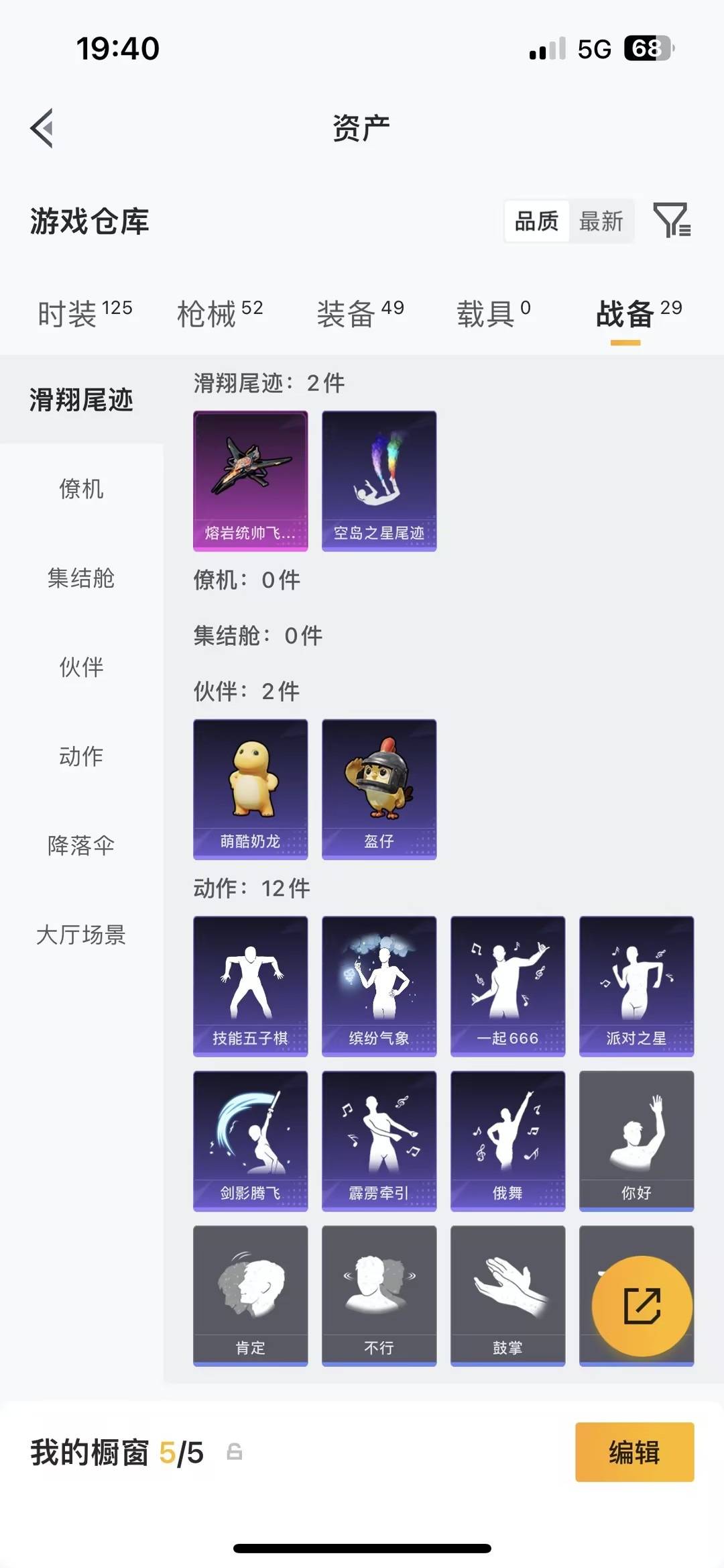 HPCMW4124469和平精英账号详情图14 HPCMW4124469和平精英账号详情图14