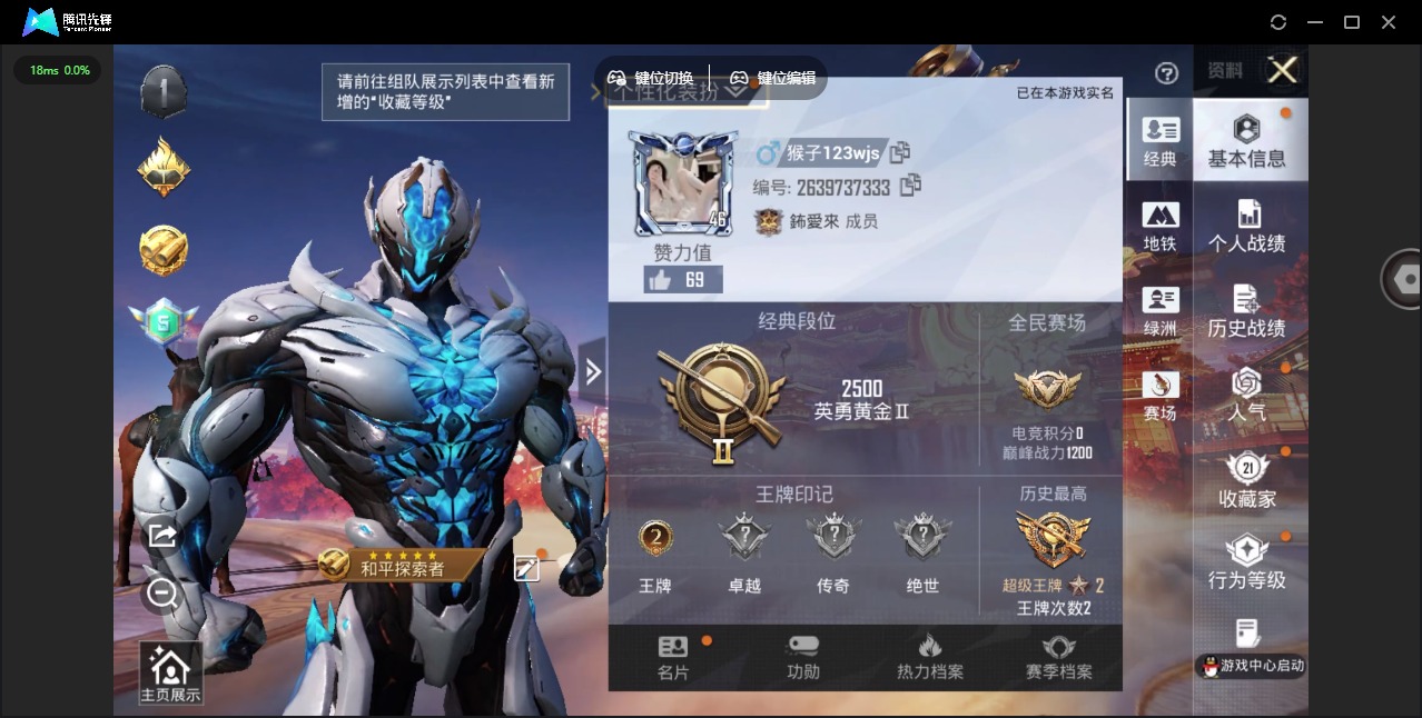 HPCMW4124469和平精英账号详情图17 HPCMW4124469和平精英账号详情图17