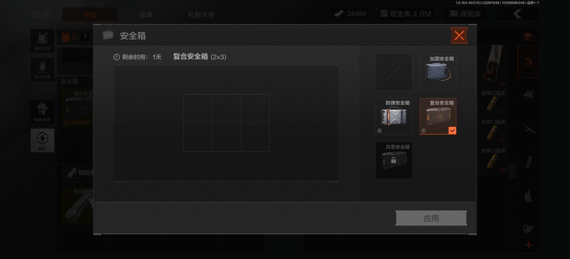 暗区突围账号安卓QQ库存价值23 3近战武器 1金套装 4金枪皮  可修改实名 
【柯恩币数量】26495现金库4.8m