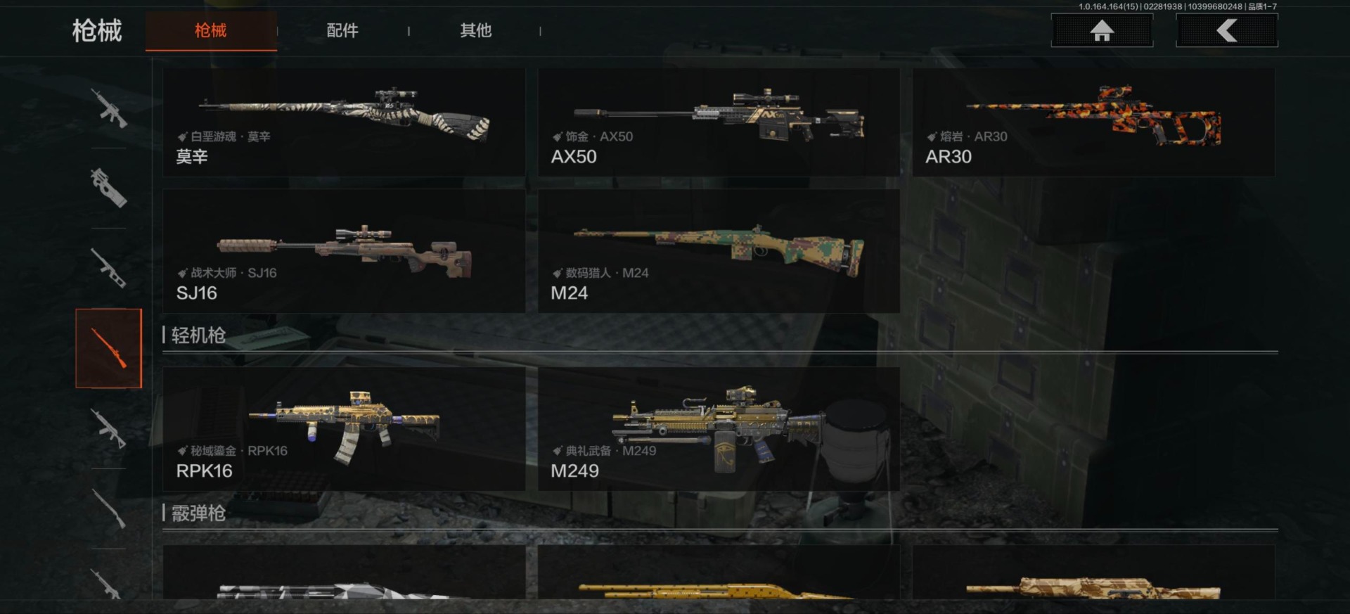 AQQM412189暗区突围账号详情图5