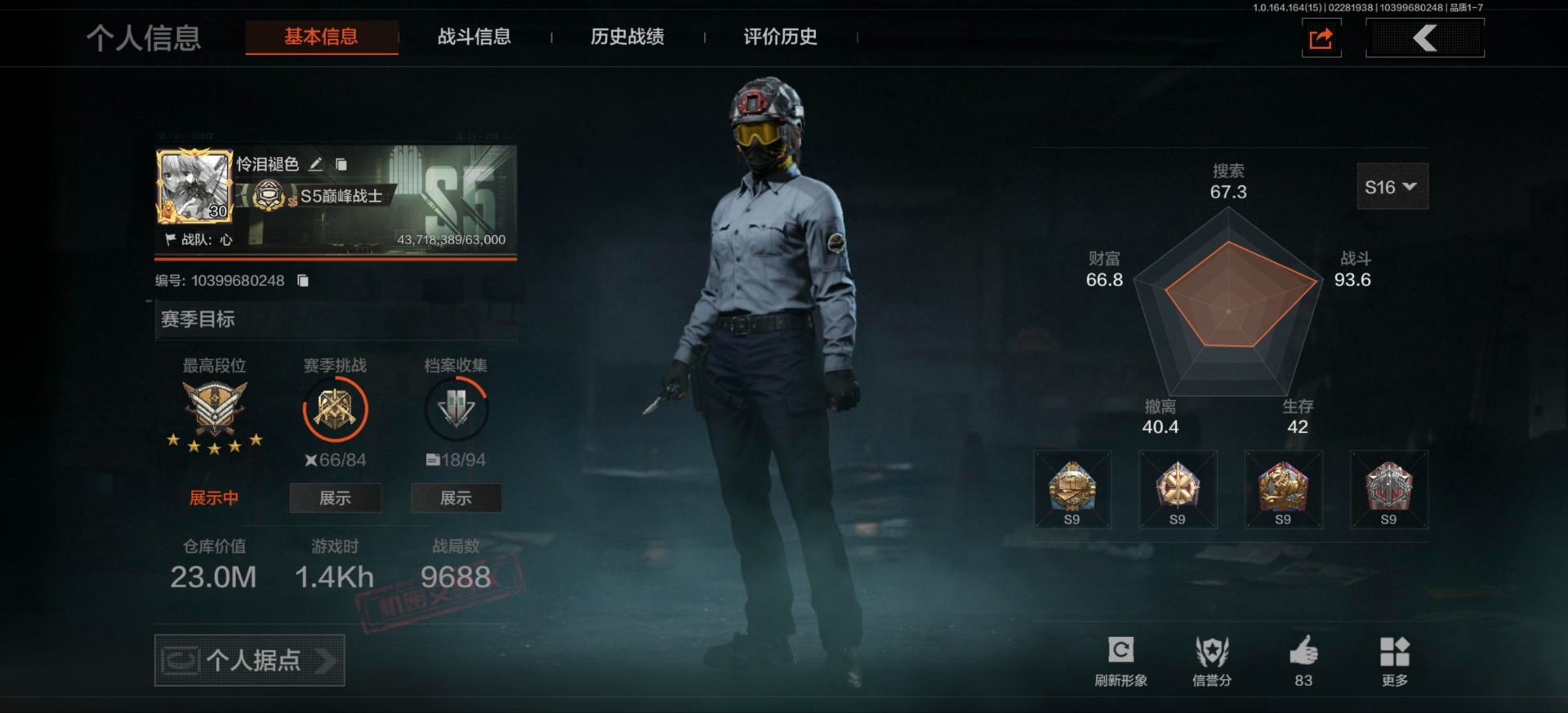 AQQM412189暗区突围账号详情图10