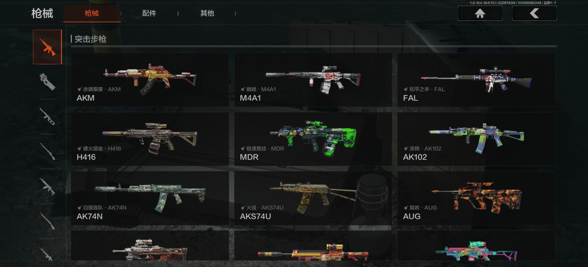 AQQM412189暗区突围账号详情图13