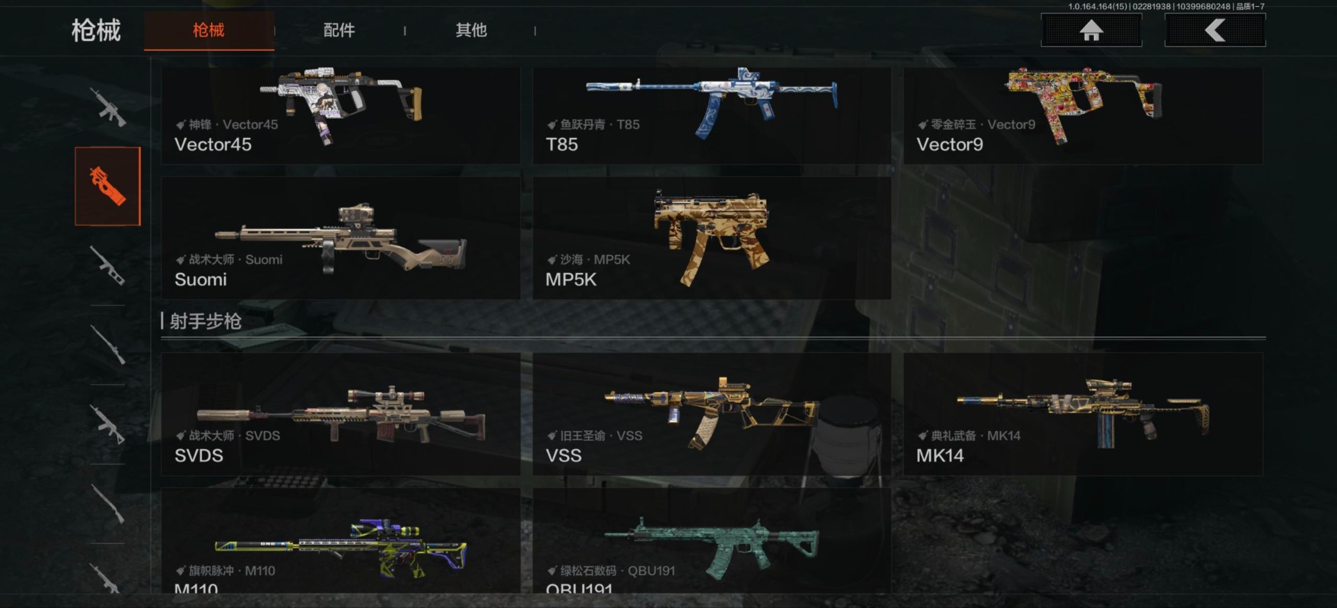 AQQM412189暗区突围账号详情图14