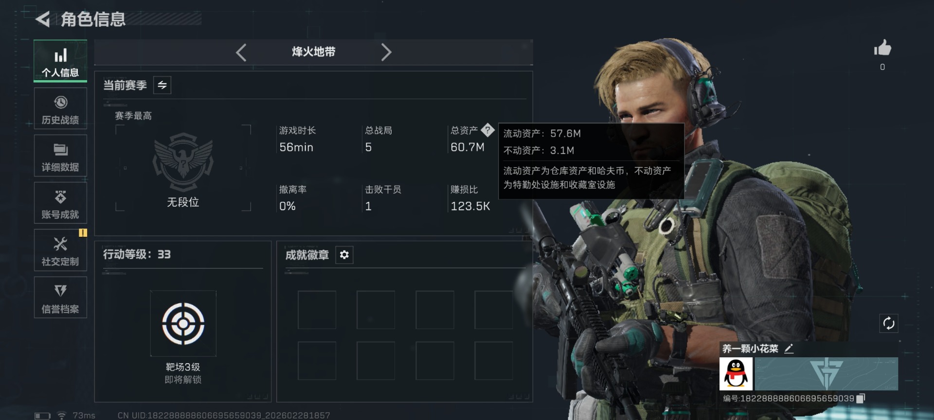 SJZQM458108三角洲行动账号详情图3