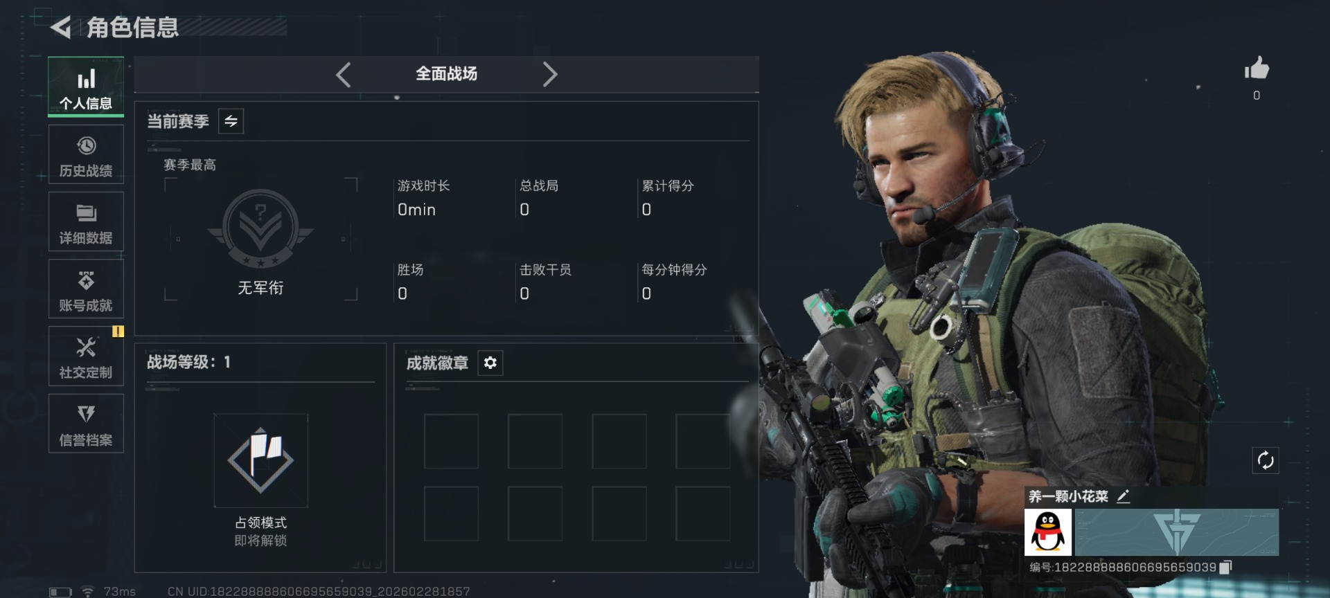 SJZQM458108三角洲行动账号详情图4