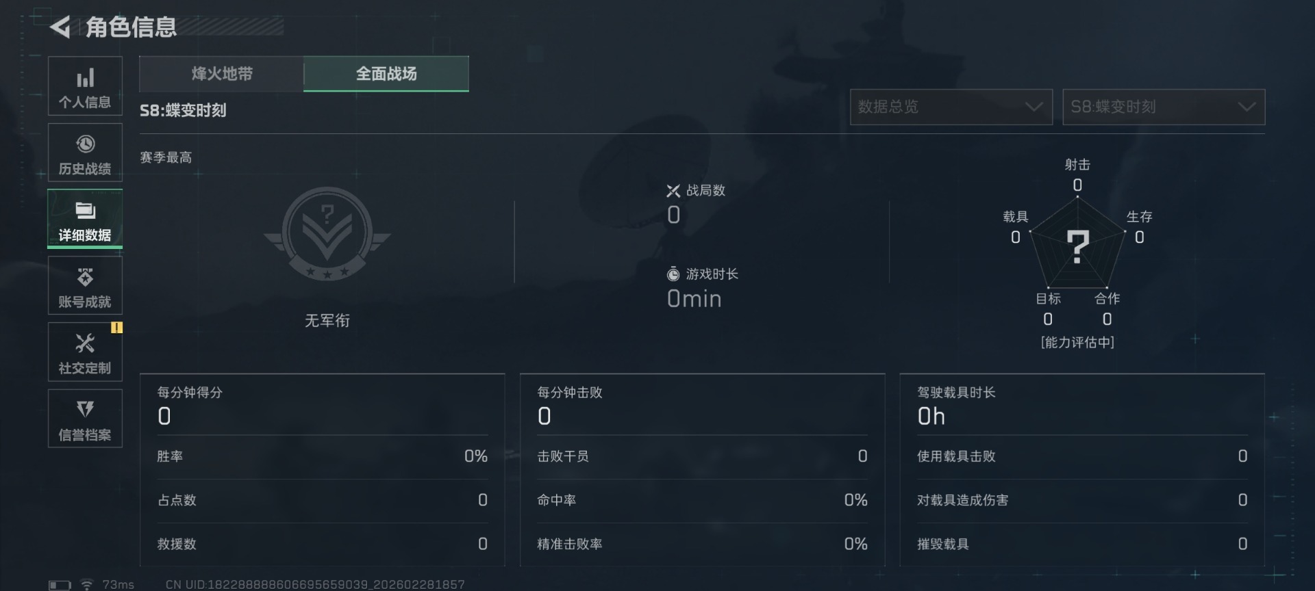 SJZQM458108三角洲行动账号详情图6