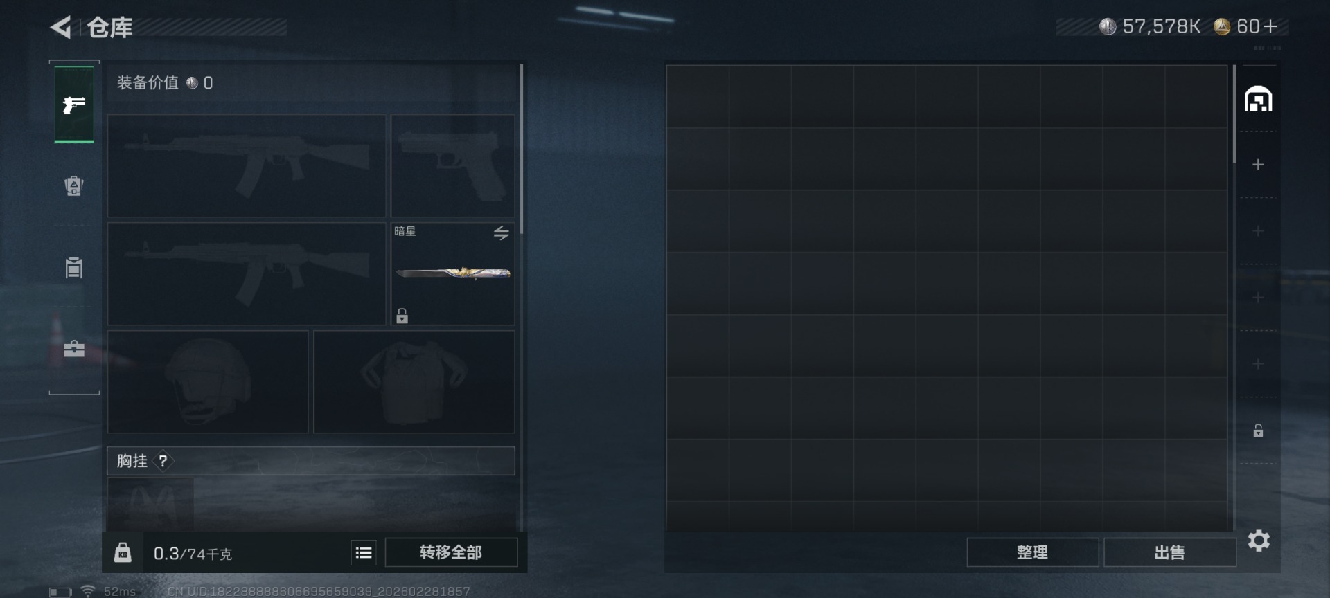 SJZQM458108三角洲行动账号详情图8